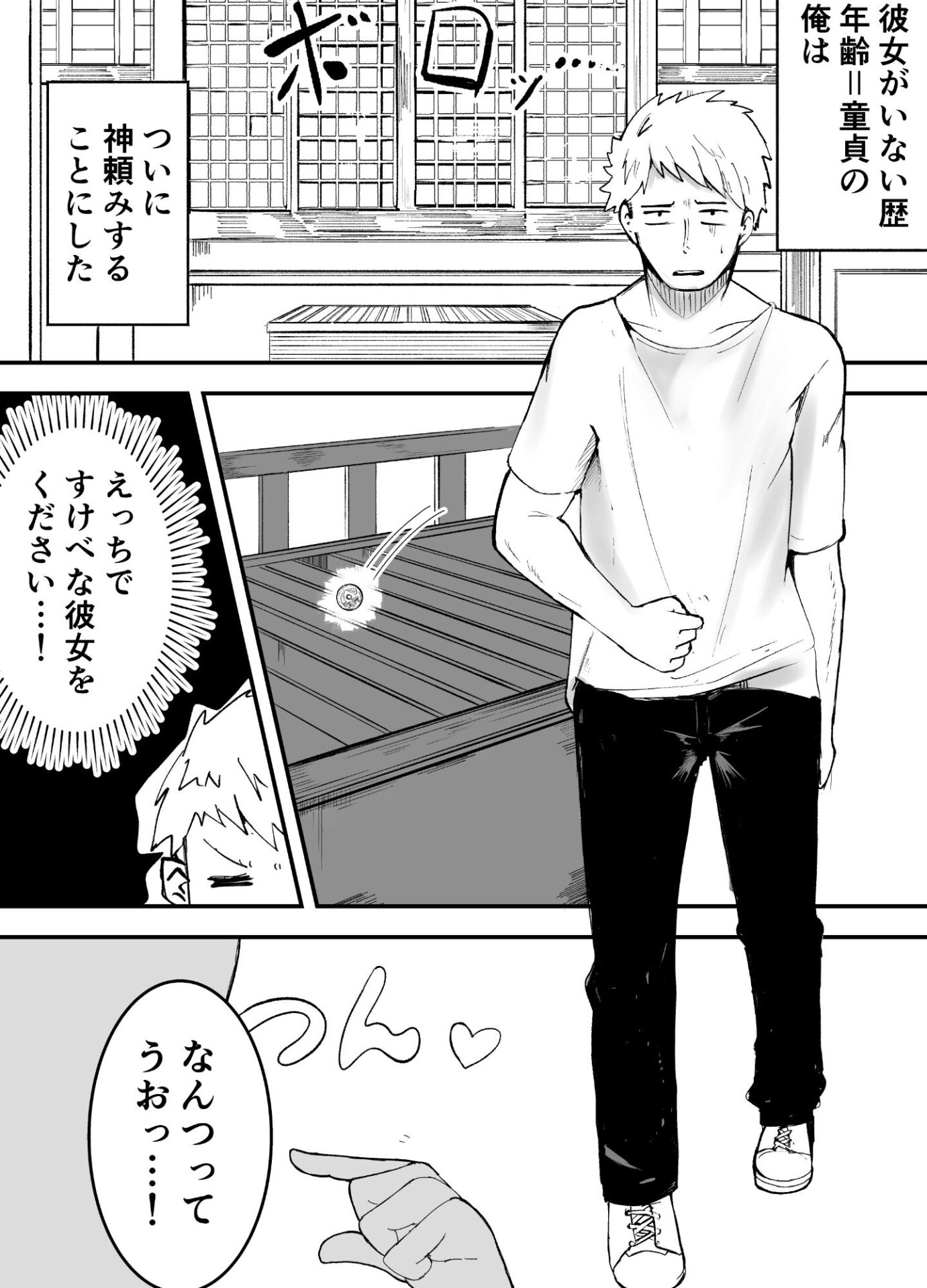 【エロ漫画】ケモ耳ロリ少女にフェラされて童貞爆発して中出しSEXしちゃう！｜d_493933 無料 エロアニメ フェラ 画像2
