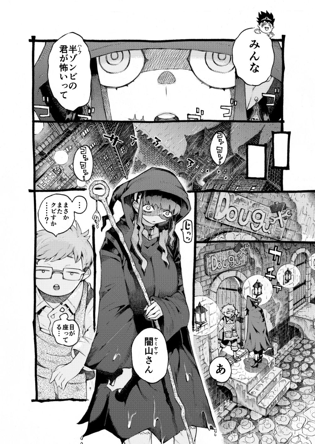 【エロ漫画】長巨乳のハーフゾンビ娘がパパ活バイトでごっくんフェラチオ⇒中出しおねだり！｜d_264686 無料 同人エロ漫画/同人誌 おっぱい 画像2