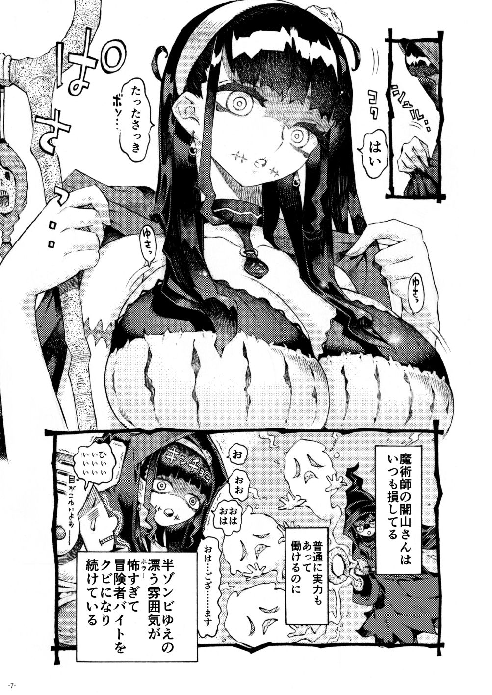 【エロ漫画】長巨乳のハーフゾンビ娘がパパ活バイトでごっくんフェラチオ⇒中出しおねだり！｜d_264686 無料 同人エロ漫画/同人誌 おっぱい 画像3