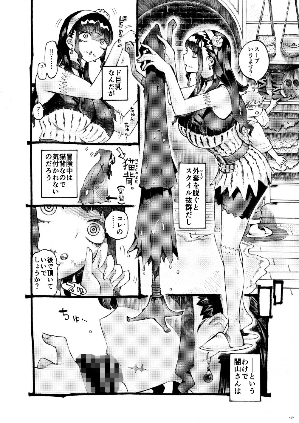 【エロ漫画】長巨乳のハーフゾンビ娘がパパ活バイトでごっくんフェラチオ⇒中出しおねだり！｜d_264686 無料 同人エロ漫画/同人誌 おっぱい 画像4