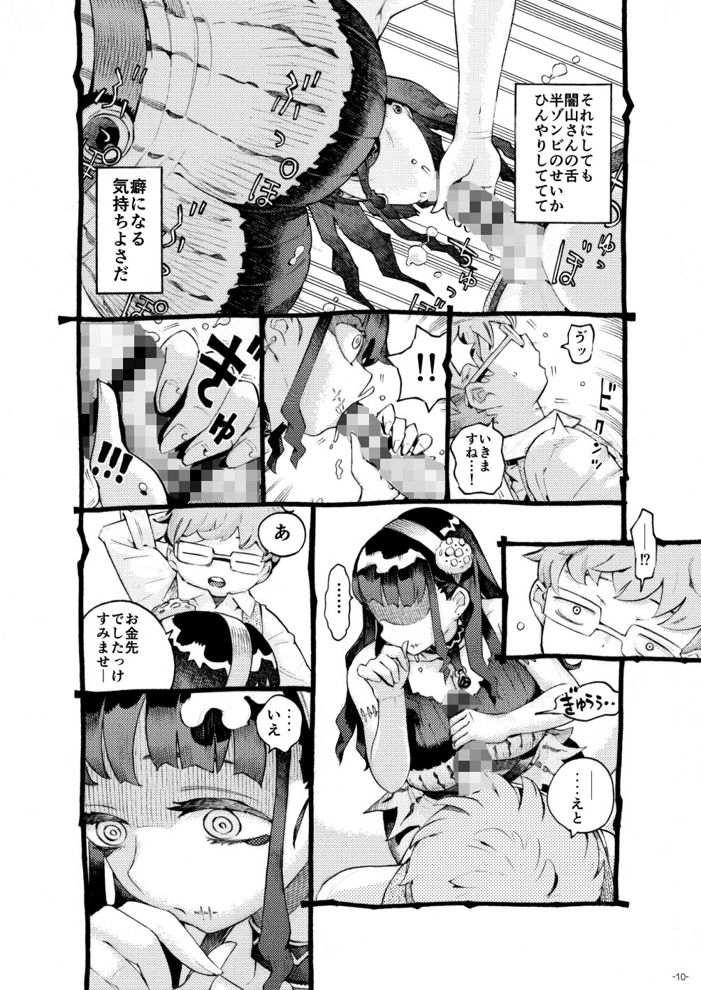 【エロ漫画】長巨乳のハーフゾンビ娘がパパ活バイトでごっくんフェラチオ⇒中出しおねだり！｜d_264686 無料 同人エロ漫画/同人誌 おっぱい 画像6