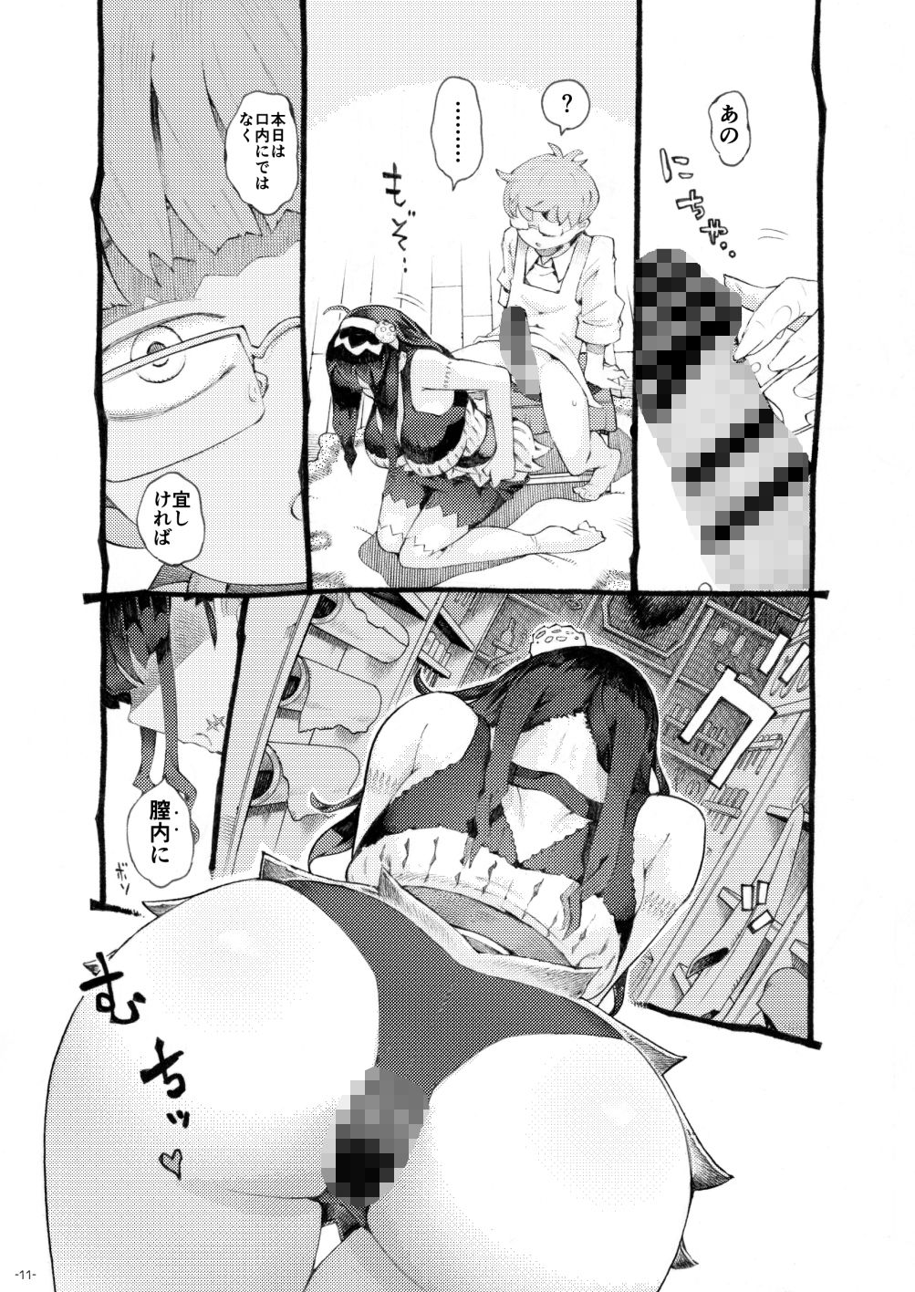 【エロ漫画】長巨乳のハーフゾンビ娘がパパ活バイトでごっくんフェラチオ⇒中出しおねだり！｜d_264686 無料 同人エロ漫画/同人誌 おっぱい 画像7