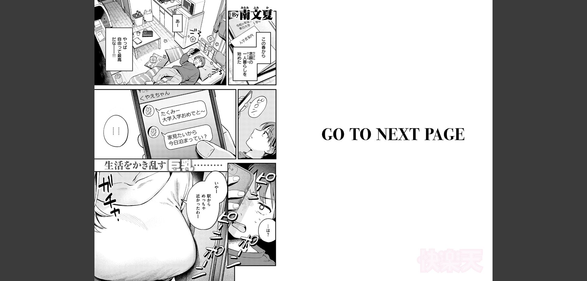 【エロ漫画】ノーブラで寝ている幼なじみに我慢の限界！トイレでシコろうとしたら寝ぼけた状態で入ってきて・・・｜b915awnmg03170 無料 同人エロ漫画/同人誌 OL 画像1