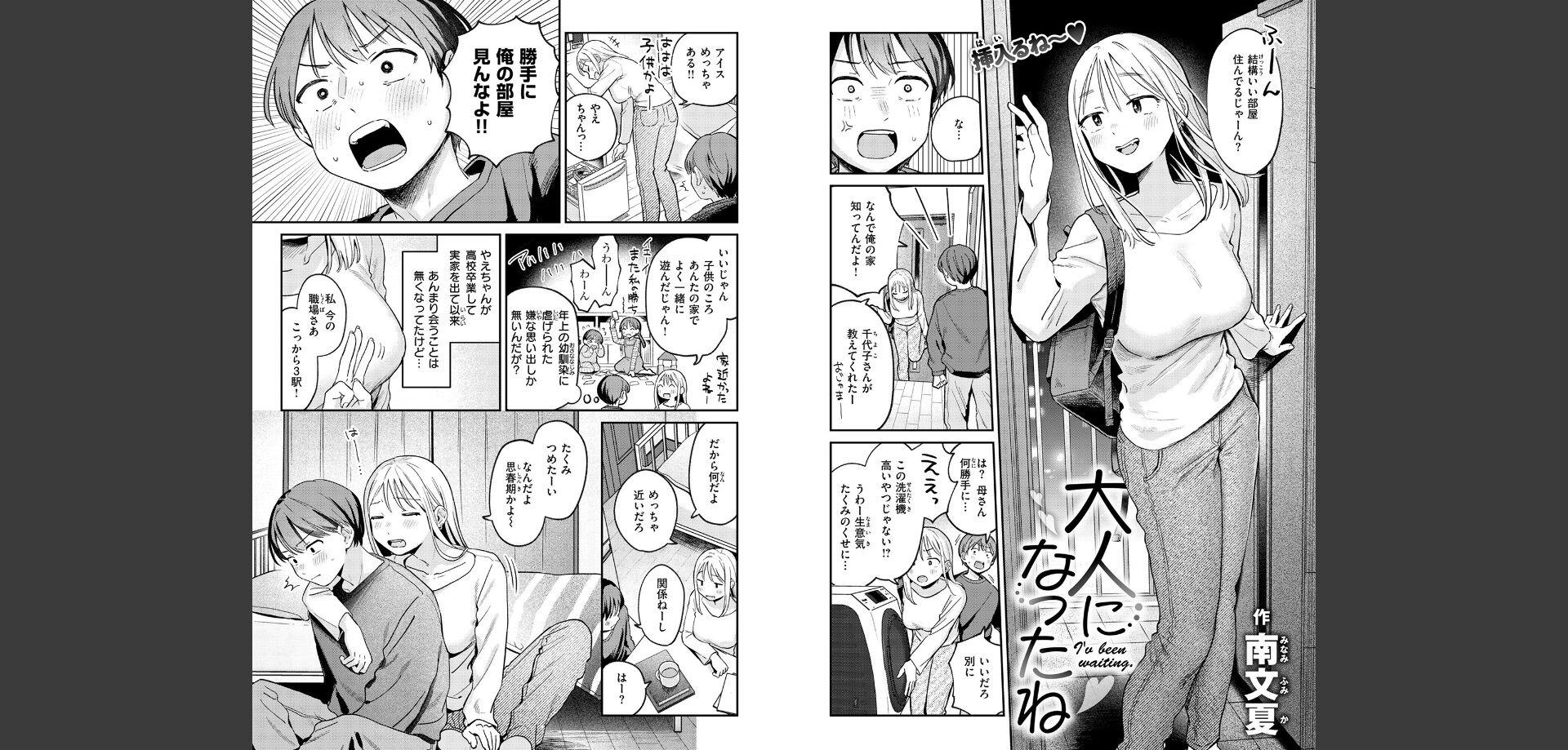 【エロ漫画】ノーブラで寝ている幼なじみに我慢の限界！トイレでシコろうとしたら寝ぼけた状態で入ってきて・・・｜b915awnmg03170 無料 同人エロ漫画/同人誌 OL 画像2