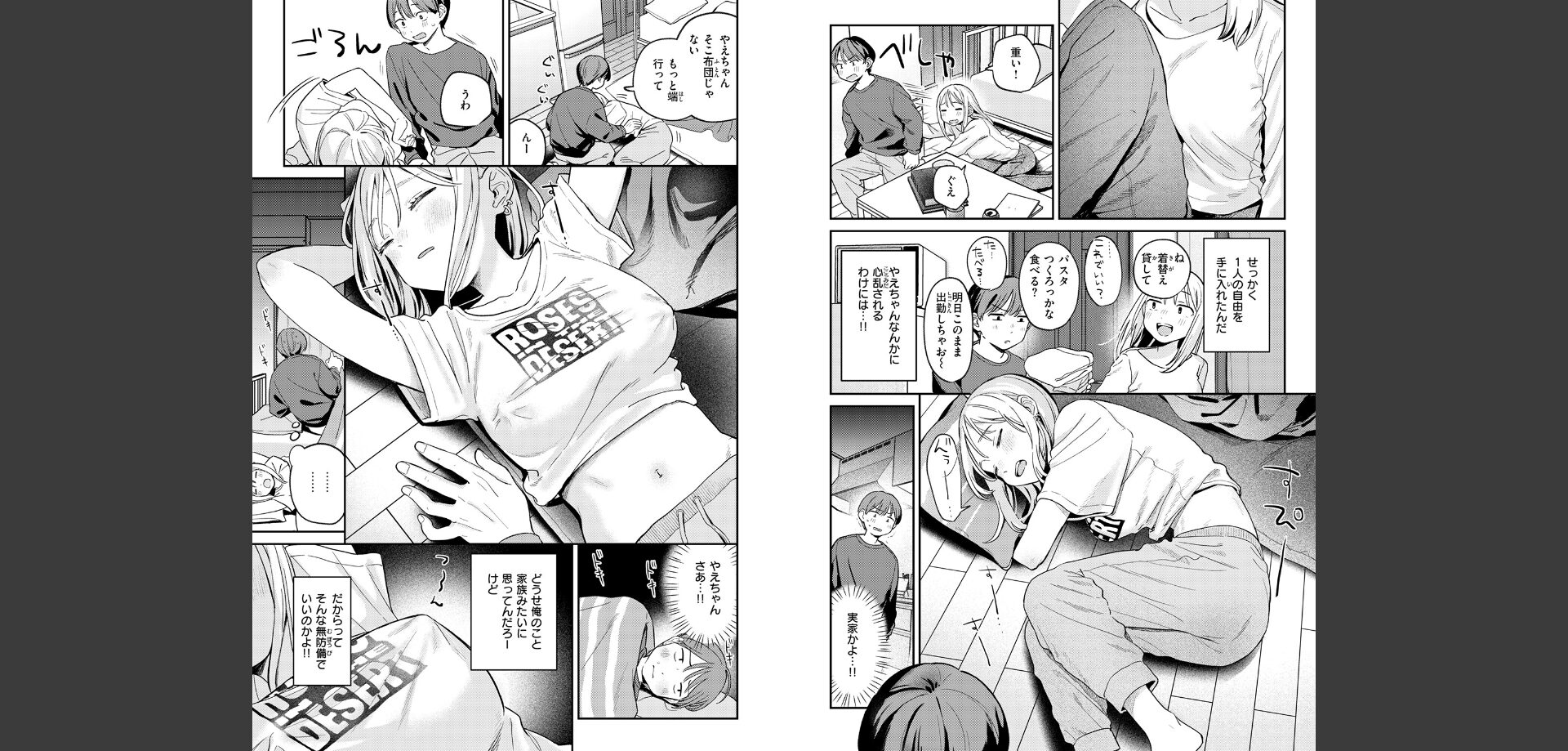 【エロ漫画】ノーブラで寝ている幼なじみに我慢の限界！トイレでシコろうとしたら寝ぼけた状態で入ってきて・・・｜b915awnmg03170 無料 同人エロ漫画/同人誌 OL 画像3