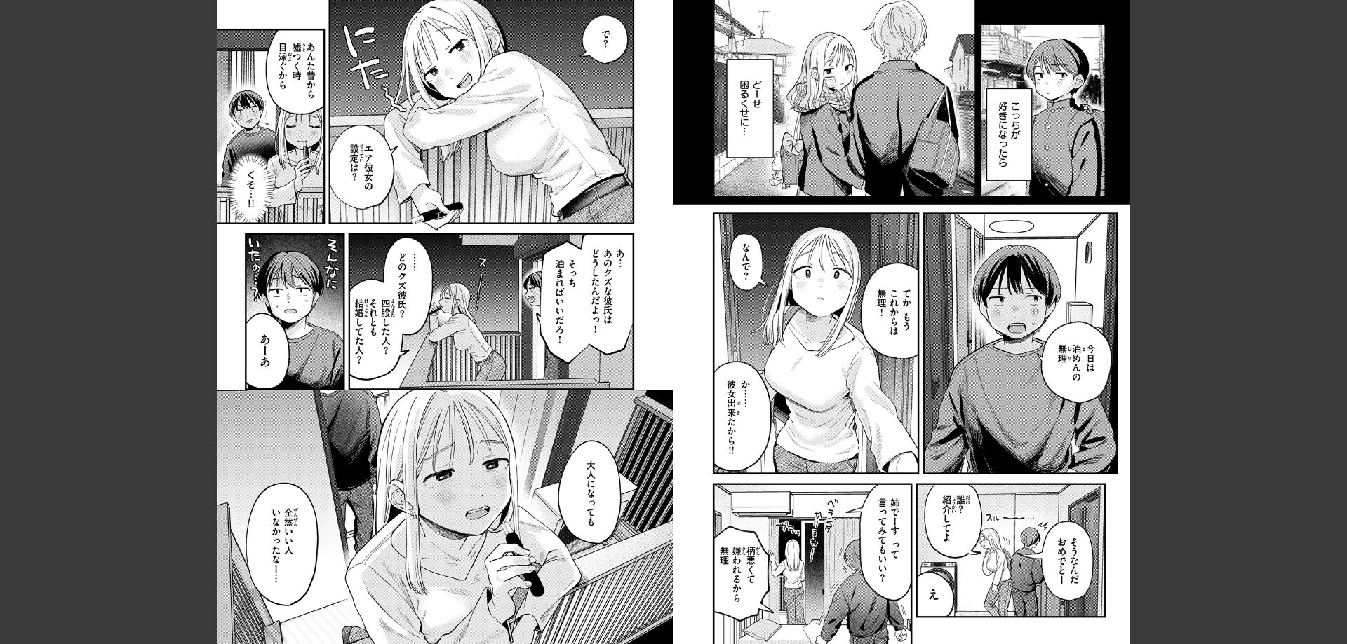 【エロ漫画】ノーブラで寝ている幼なじみに我慢の限界！トイレでシコろうとしたら寝ぼけた状態で入ってきて・・・｜b915awnmg03170 無料 同人エロ漫画/同人誌 OL 画像4