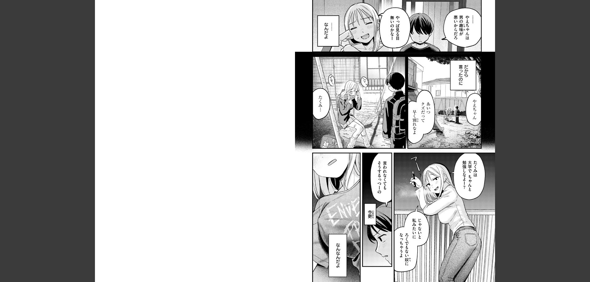【エロ漫画】ノーブラで寝ている幼なじみに我慢の限界！トイレでシコろうとしたら寝ぼけた状態で入ってきて・・・｜b915awnmg03170 無料 同人エロ漫画/同人誌 OL 画像5