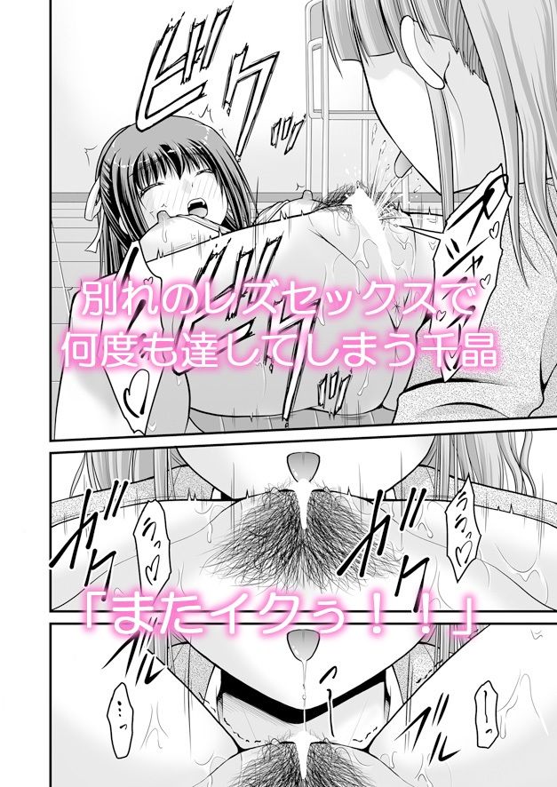 【同人エロ漫画/同人誌】女子学生のレズプレイ！クンニでクリ責めしたり具合わせで絶頂しちゃう！ 無料 同人エロ漫画/同人誌 オナニー 画像4