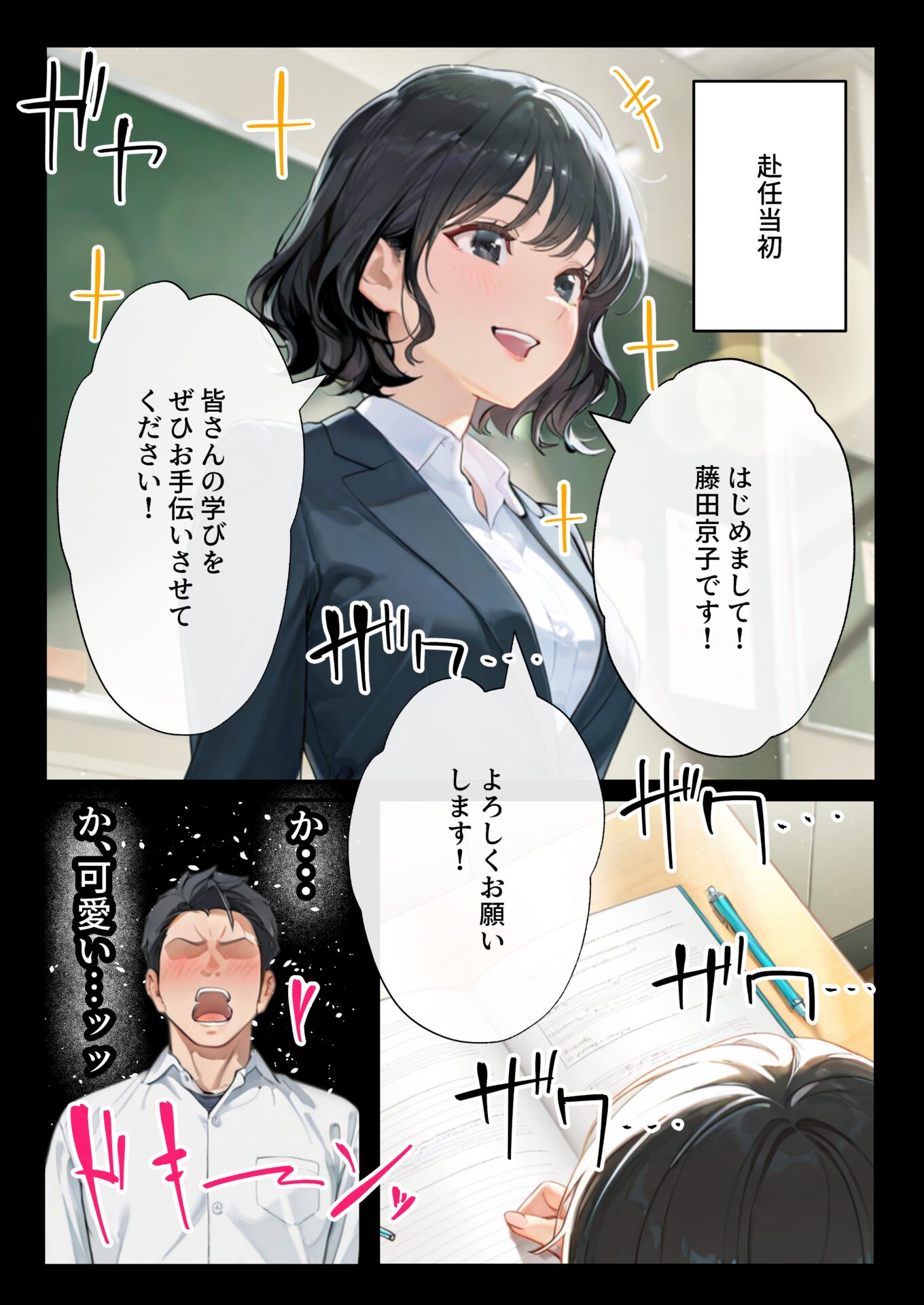 【エロ漫画】美人女体育教師！不妊治療に悩んでるので鬼絶頂妊活マッサージでイカせまくるエロ漫画｜d_531721 無料 同人エロ漫画/同人誌 オホ声 画像38