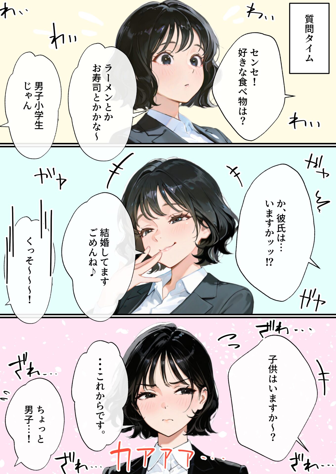 【エロ漫画】美人女体育教師！不妊治療に悩んでるので鬼絶頂妊活マッサージでイカせまくるエロ漫画｜d_531721 無料 同人エロ漫画/同人誌 オホ声 画像37