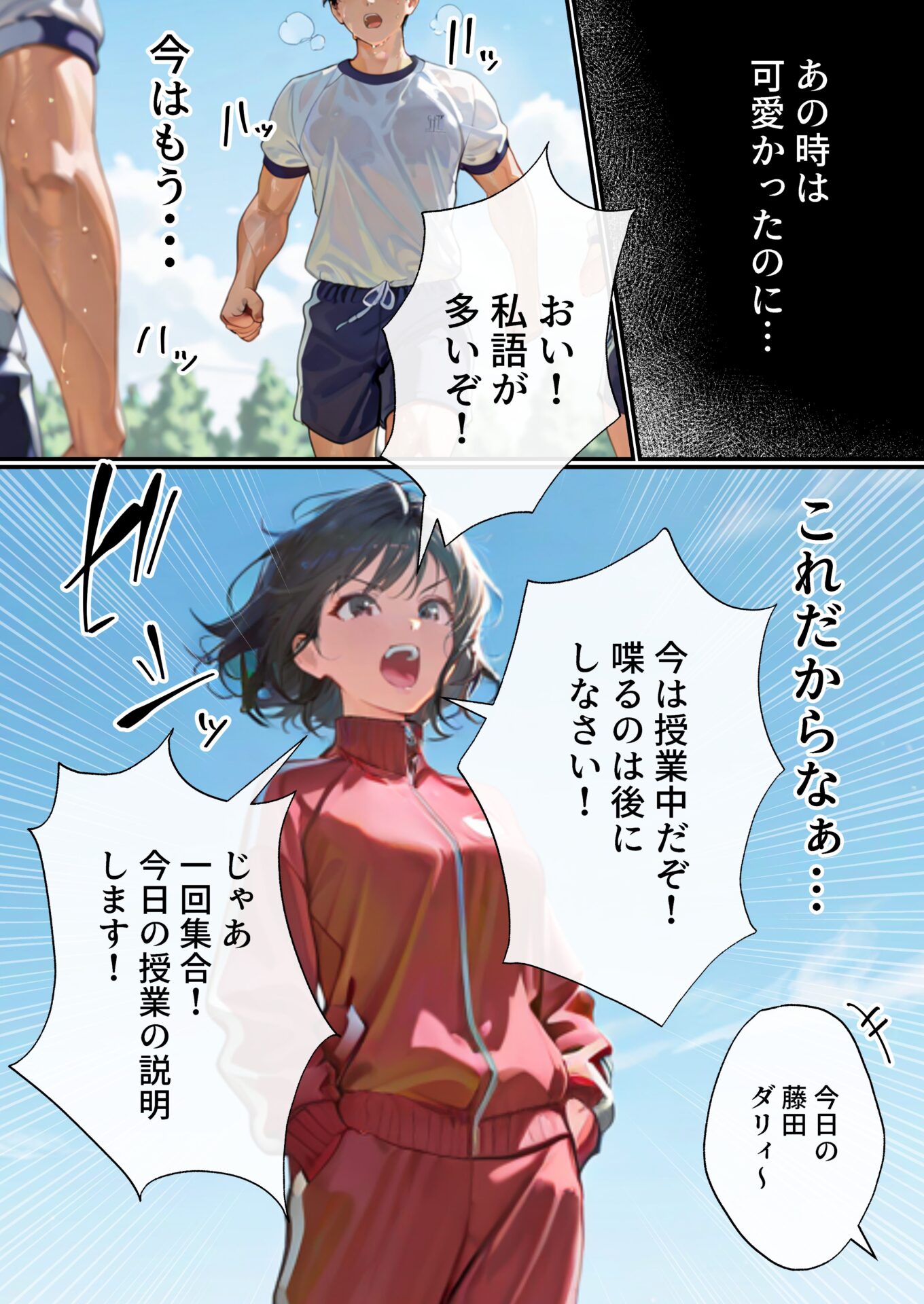 【エロ漫画】美人女体育教師！不妊治療に悩んでるので鬼絶頂妊活マッサージでイカせまくるエロ漫画｜d_531721 無料 同人エロ漫画/同人誌 オホ声 画像36