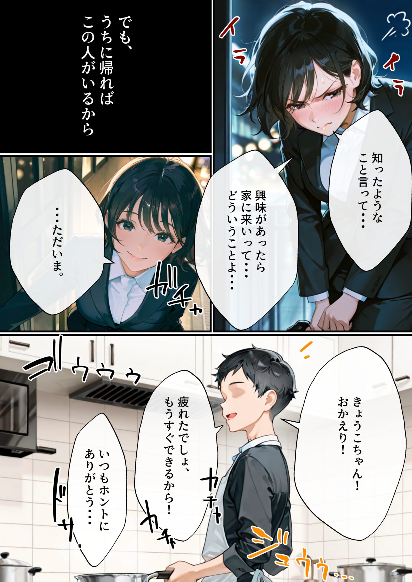 【エロ漫画】美人女体育教師！不妊治療に悩んでるので鬼絶頂妊活マッサージでイカせまくるエロ漫画｜d_531721 無料 同人エロ漫画/同人誌 オホ声 画像29