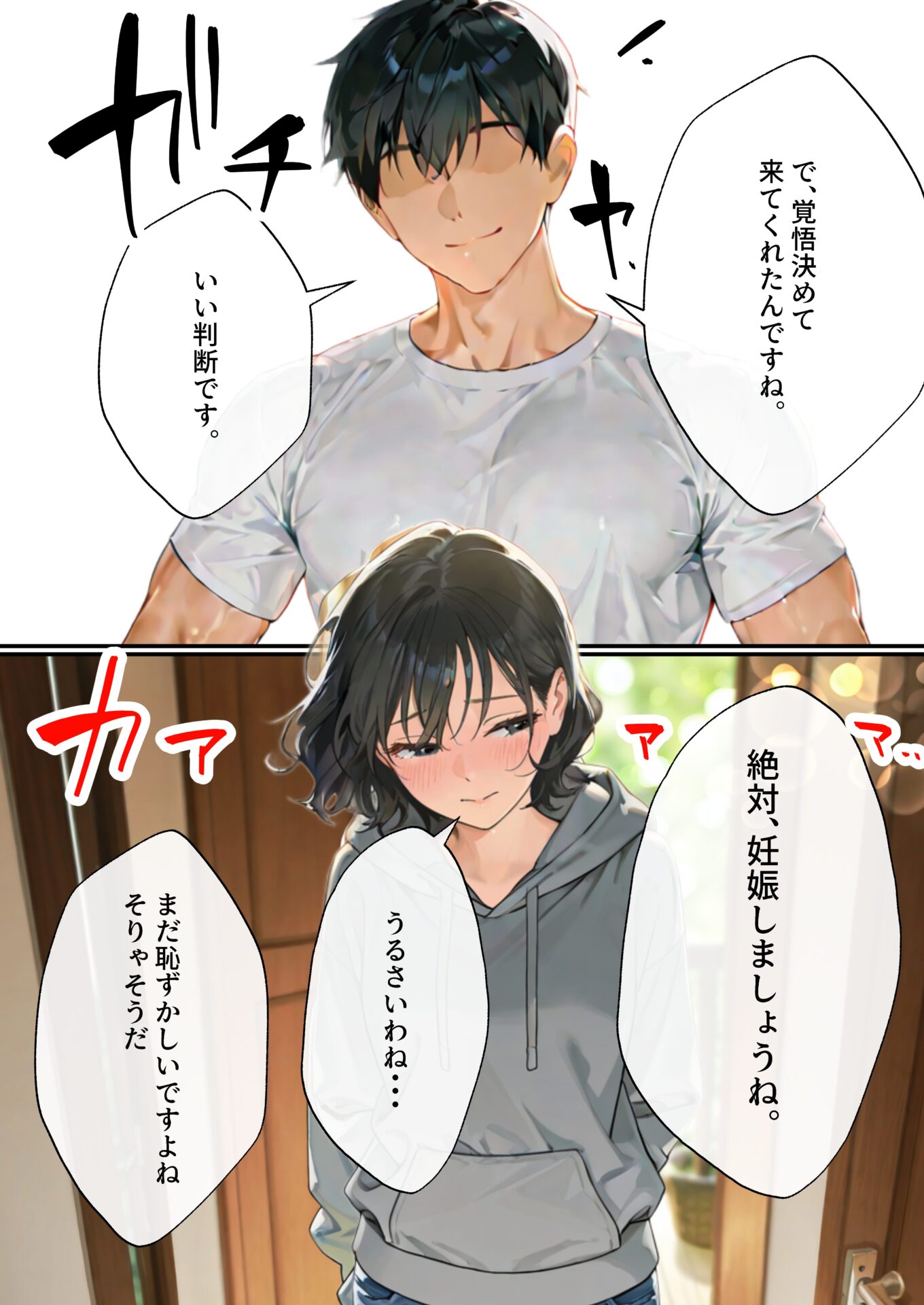 【エロ漫画】美人女体育教師！不妊治療に悩んでるので鬼絶頂妊活マッサージでイカせまくるエロ漫画｜d_531721 無料 同人エロ漫画/同人誌 オホ声 画像27