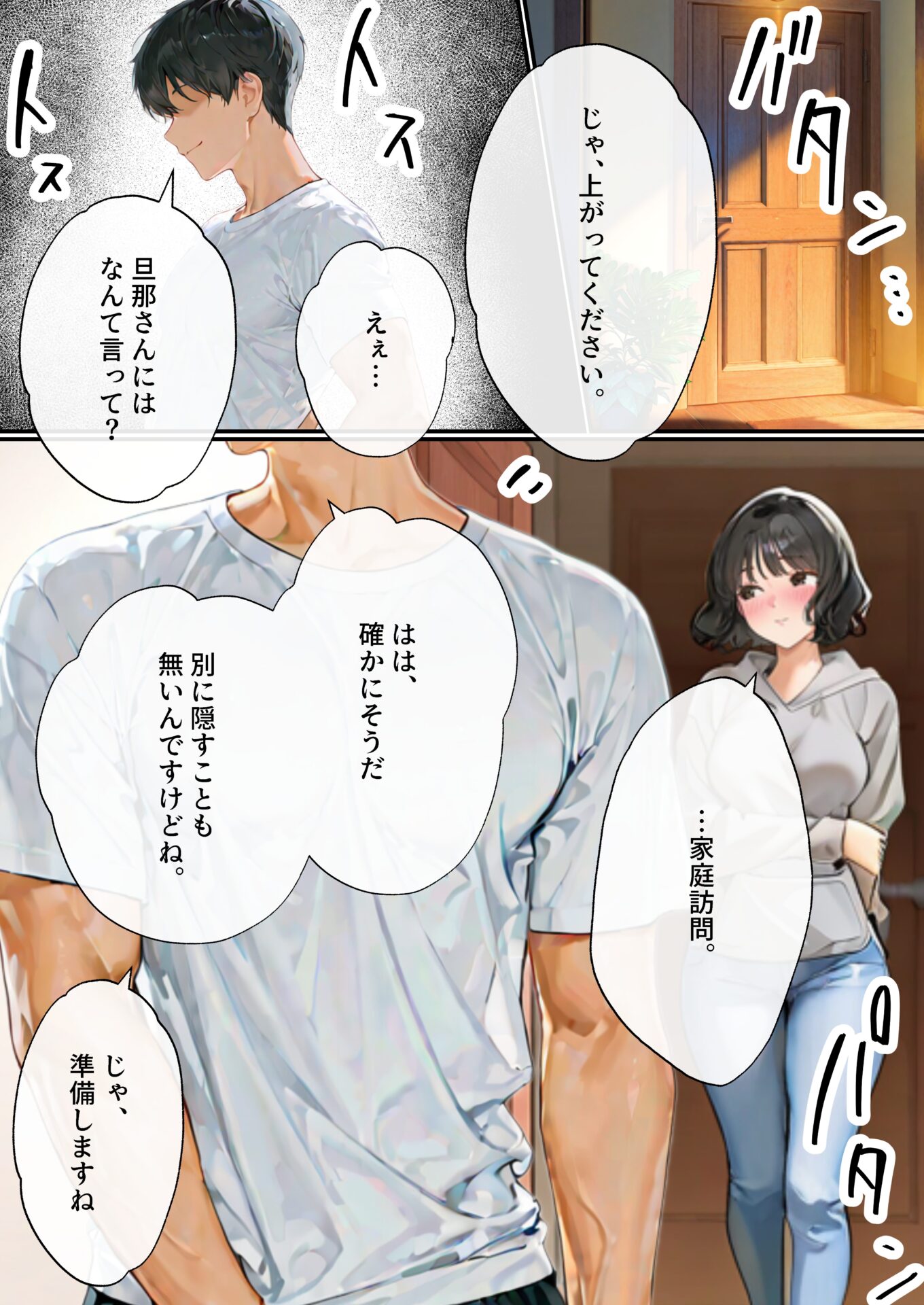 【エロ漫画】美人女体育教師！不妊治療に悩んでるので鬼絶頂妊活マッサージでイカせまくるエロ漫画｜d_531721 無料 同人エロ漫画/同人誌 オホ声 画像26