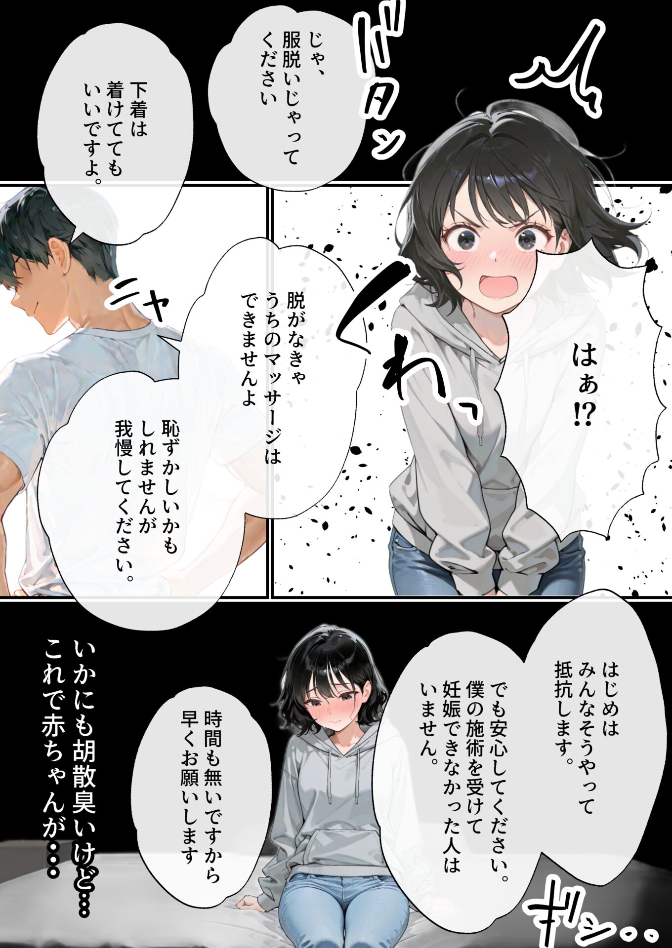 【エロ漫画】美人女体育教師！不妊治療に悩んでるので鬼絶頂妊活マッサージでイカせまくるエロ漫画｜d_531721 無料 同人エロ漫画/同人誌 オホ声 画像24
