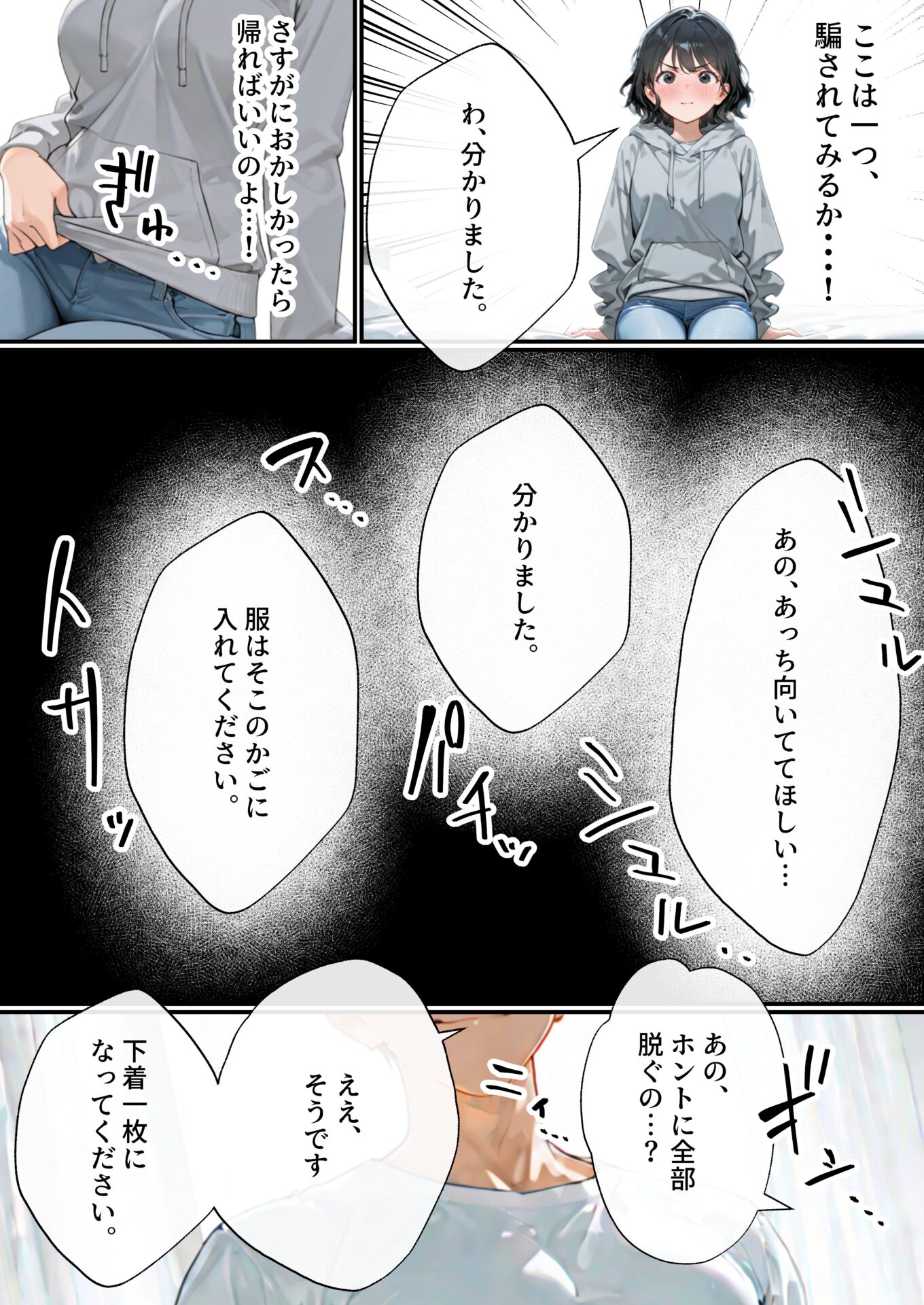 【エロ漫画】美人女体育教師！不妊治療に悩んでるので鬼絶頂妊活マッサージでイカせまくるエロ漫画｜d_531721 無料 同人エロ漫画/同人誌 オホ声 画像23