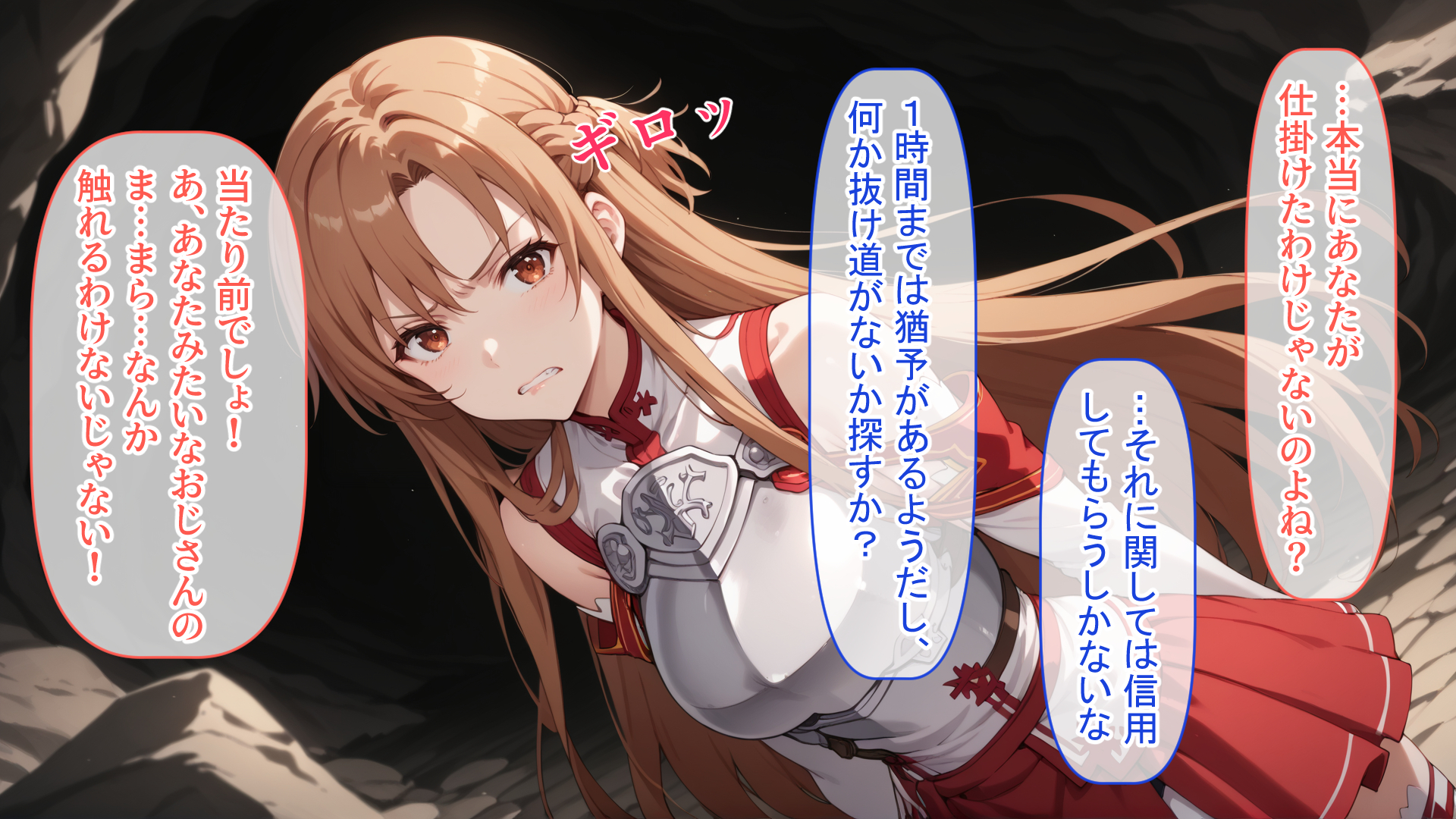 閃光のア〇ナを寝取っちゃう！！セックスしないと進めない部屋に転送されて仕方なくおじさんを・・・｜d_409180 無料 同人エロCG画像 ごっくん 画像7