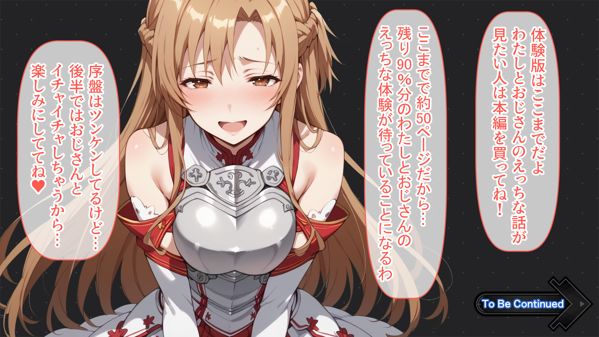 閃光のア〇ナを寝取っちゃう！！セックスしないと進めない部屋に転送されて仕方なくおじさんを・・・｜d_409180 無料 同人エロCG画像 ごっくん 画像32