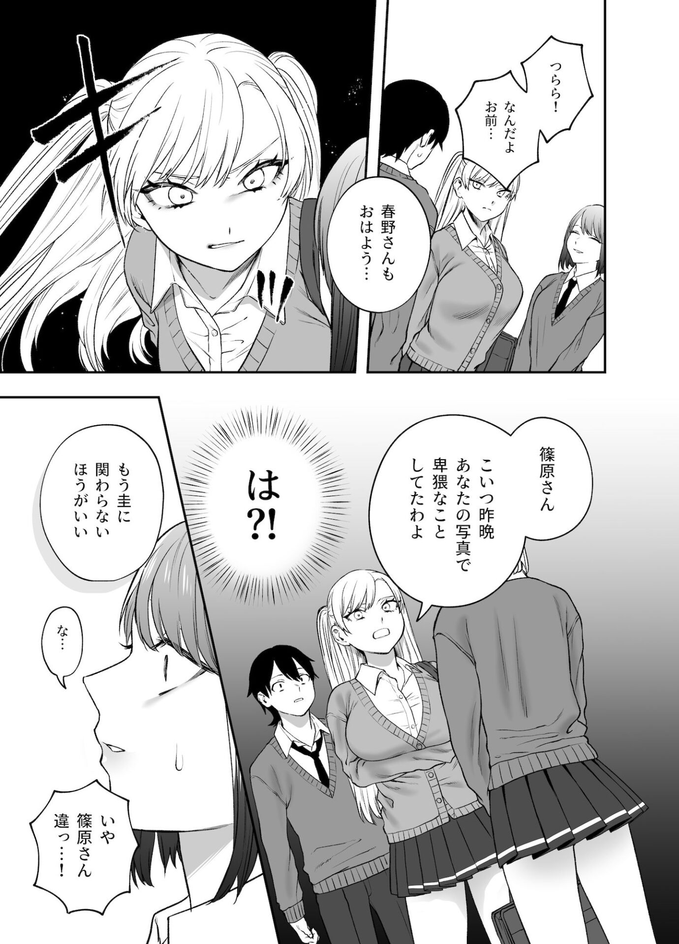 【エロ漫画】腹パンチ、ケリ、土下座etc 幼なじみのツンデレヒロインを暴力でわからせ！泣いても許さないリョナ作品｜d_248253 無料 同人エロ漫画/同人誌 ツンデレ 画像6