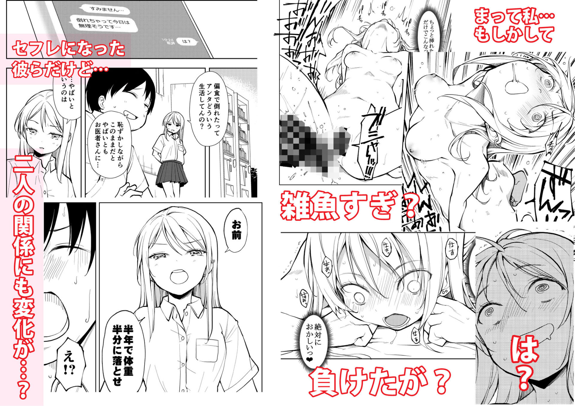 【エロ漫画】ヤリマンギャルとデブオタク！巨根チンポにハマってしまう！｜d_418508 無料 同人エロ漫画/同人誌 ギャル 画像6