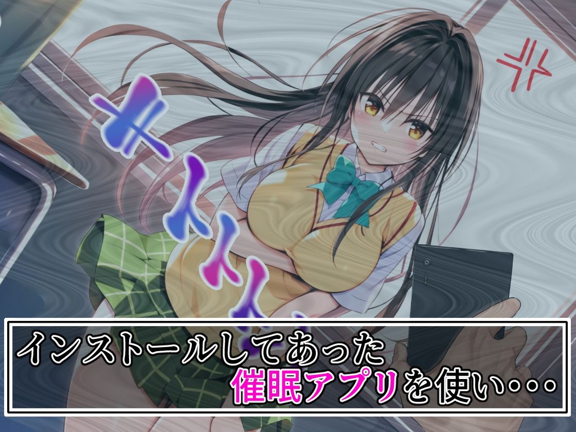 教師が使った催眠アプリによってT●loveるのヒロインたちがチンポを舐めたりとハーレムsex生活の幕開け｜d_423789 無料 同人エロCG画像 ハーレム 画像2