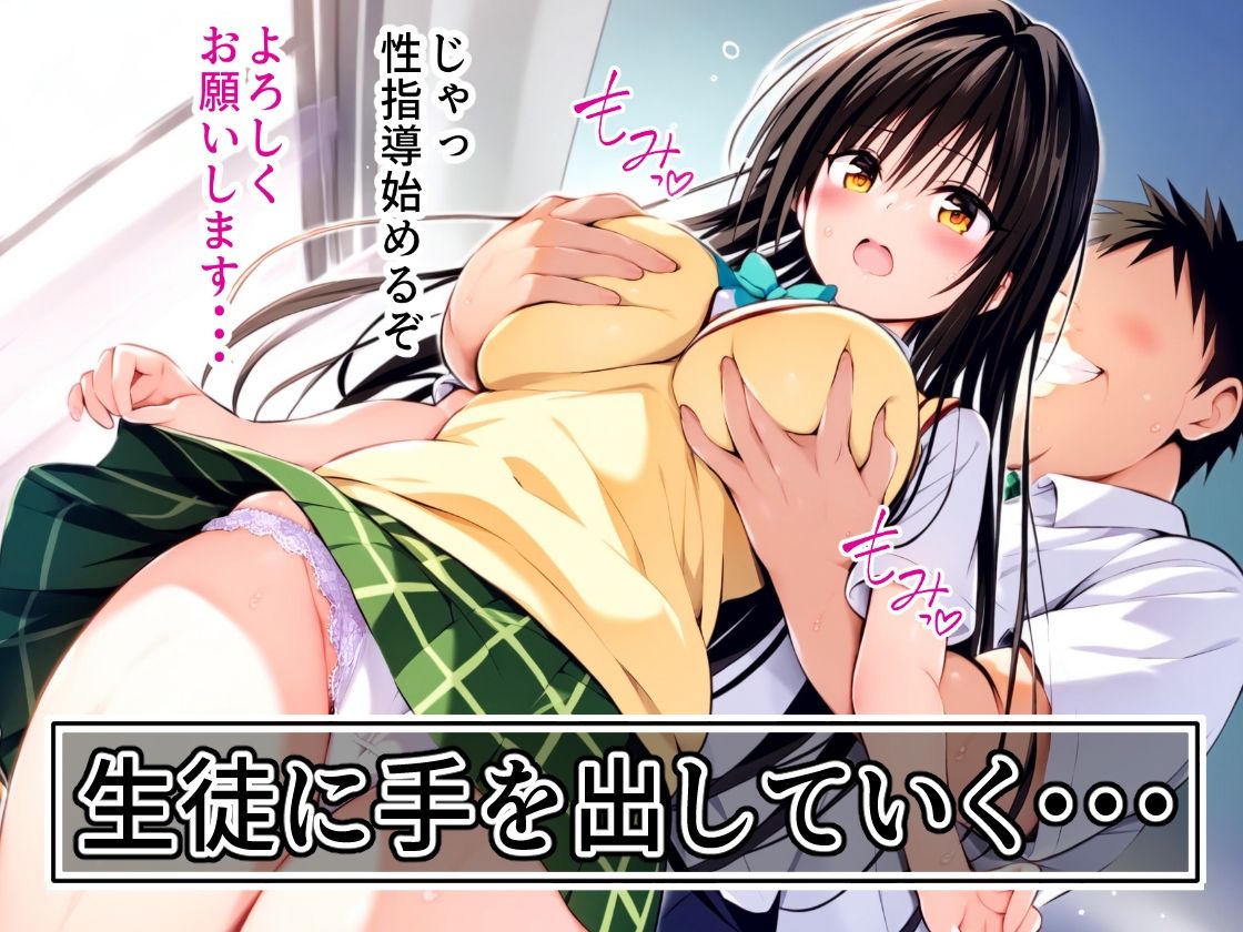 教師が使った催眠アプリによってT●loveるのヒロインたちがチンポを舐めたりとハーレムsex生活の幕開け｜d_423789 無料 同人エロCG画像 ハーレム 画像3