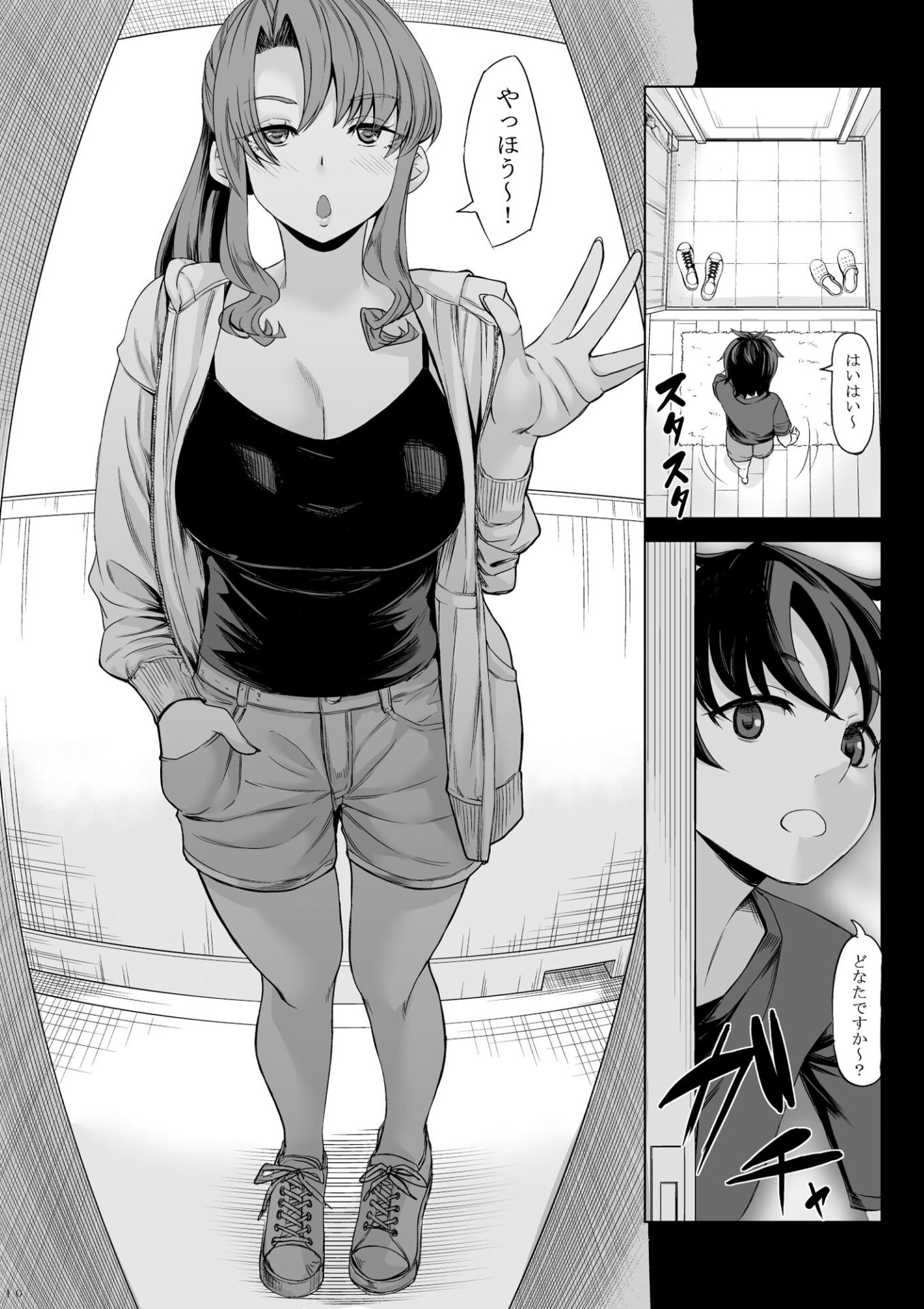 【エロ漫画】超高身長の地雷系女子のデカパイパイズリ→チンコ踏みつけ→SEX｜d_491038 無料 同人エロ漫画/同人誌 パイズリ 画像1