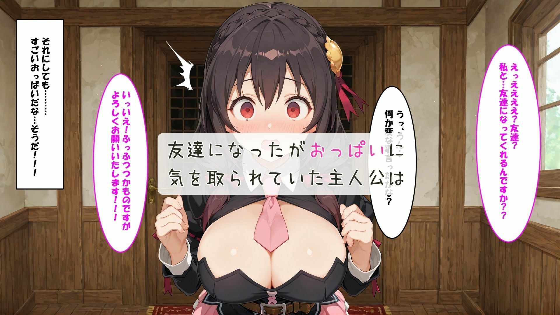 【同人エロ画像】道に迷ったゆん〇ん！頼んだらパイズリまでしてくれて中出し孕ませセックス！｜d_536620 無料 同人エロCG画像 フェラ 画像2