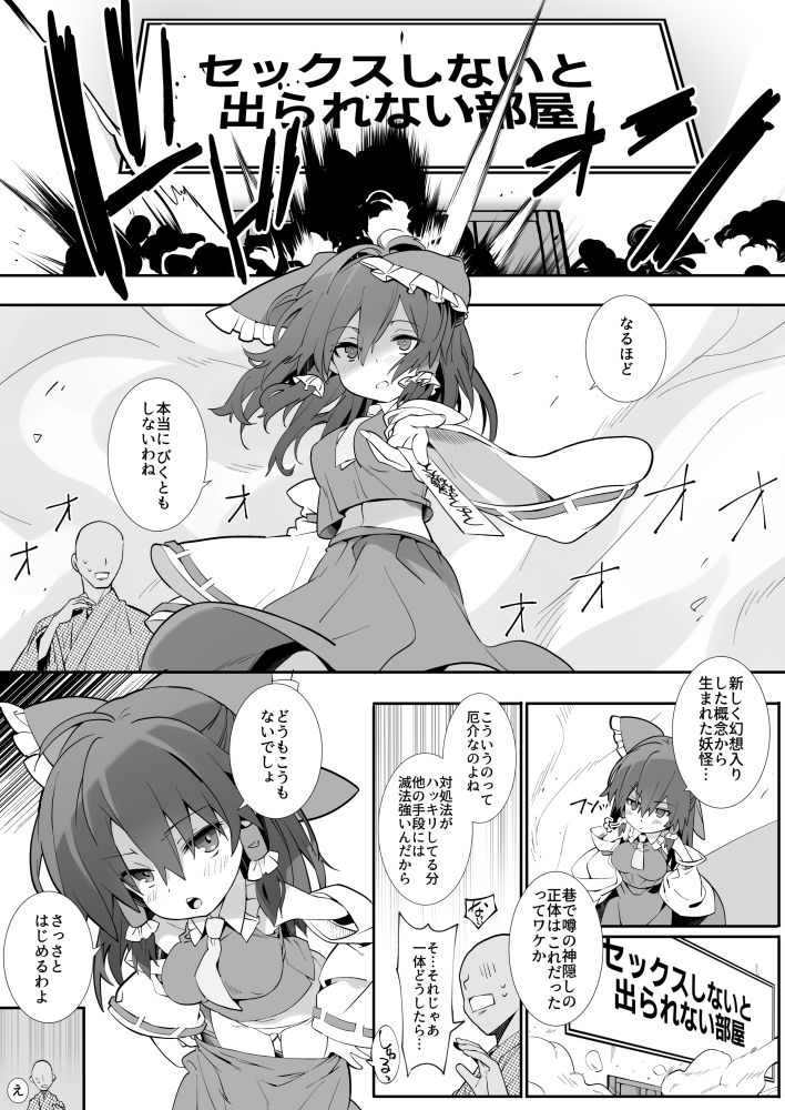 【エロ漫画】ロリ少女がお口でご奉仕フェラ→口内射精！SEXしないと出れない部屋｜d_553237 無料 同人エロ漫画/同人誌 おっぱい 画像2