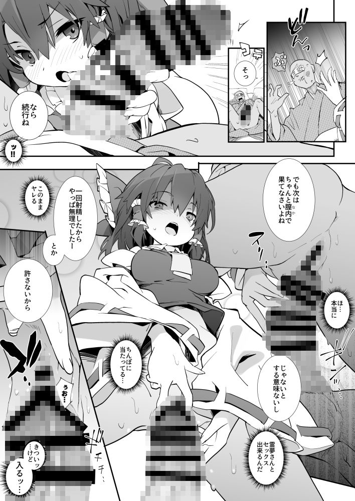 【エロ漫画】ロリ少女がお口でご奉仕フェラ→口内射精！SEXしないと出れない部屋｜d_553237 無料 同人エロ漫画/同人誌 おっぱい 画像6