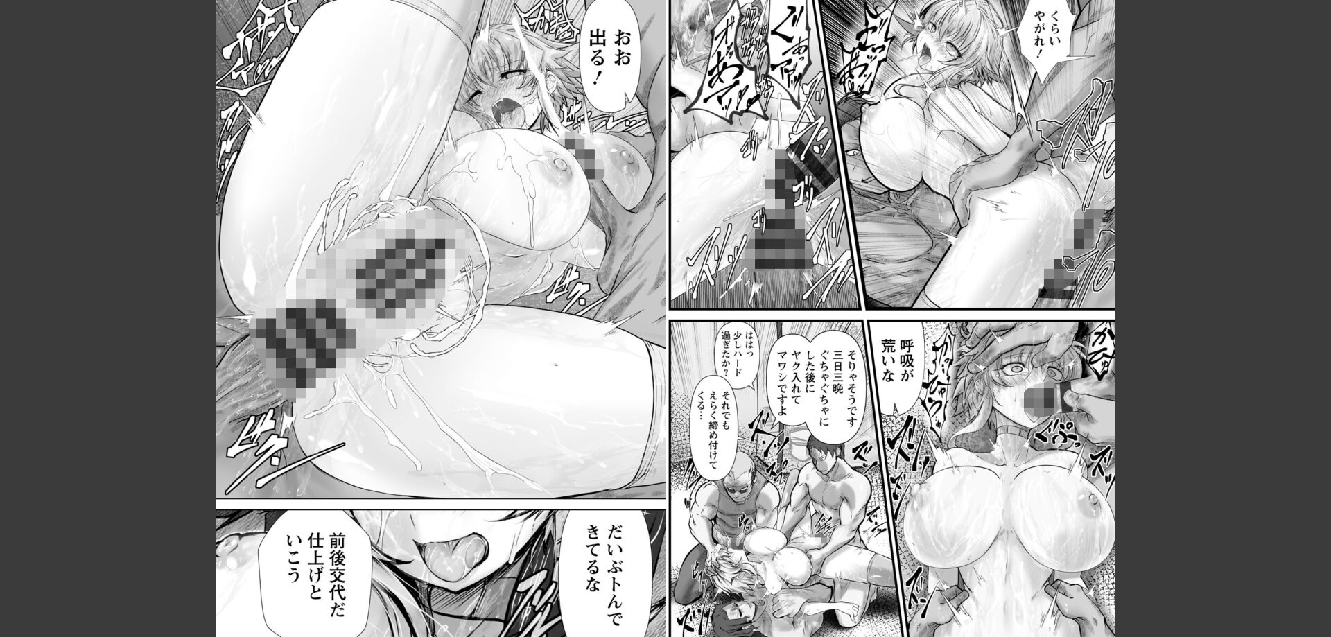 【エロ漫画】拷問バイブス！女スパイを快楽で壊すハードコア｜b061bangl02738 無料 同人エロ漫画/同人誌 中出し 画像12