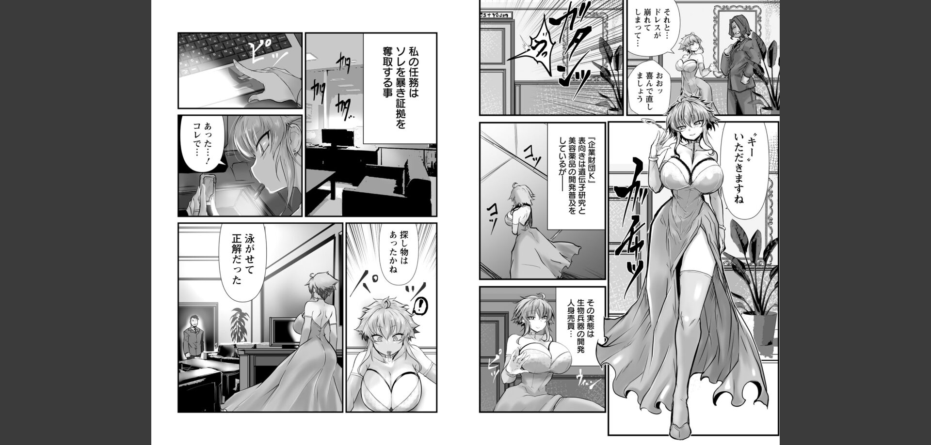 【エロ漫画】拷問バイブス！女スパイを快楽で壊すハードコア｜b061bangl02738 無料 同人エロ漫画/同人誌 中出し 画像3