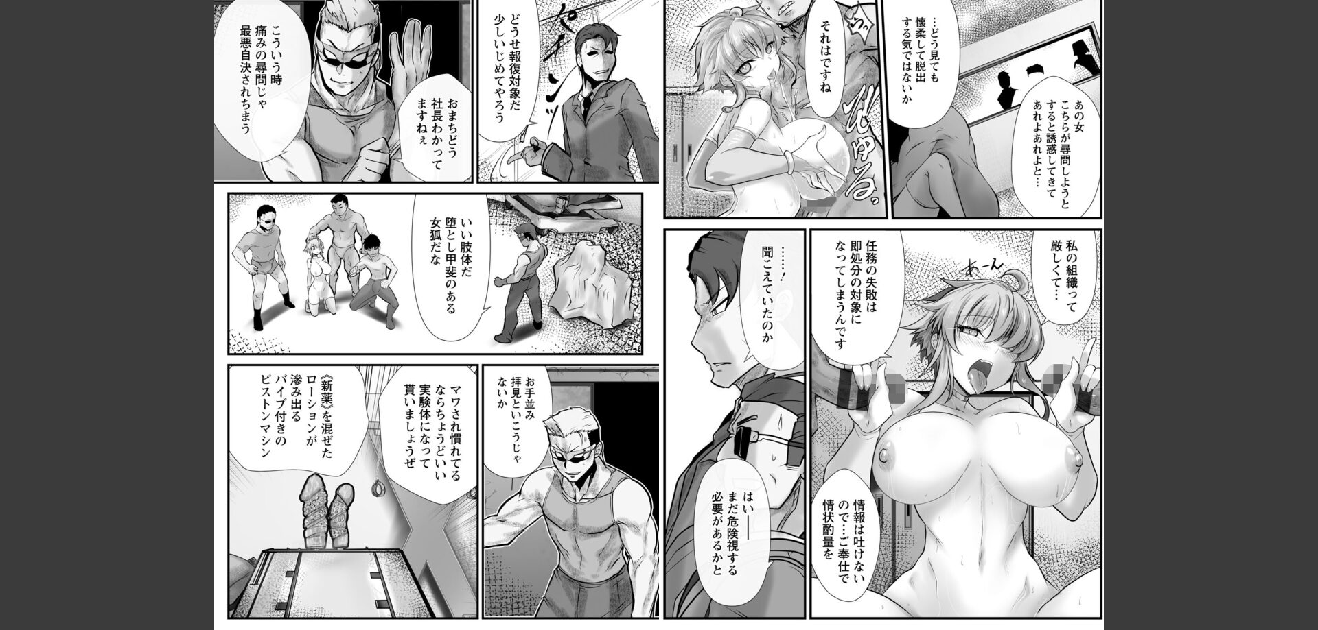 【エロ漫画】拷問バイブス！女スパイを快楽で壊すハードコア｜b061bangl02738 無料 同人エロ漫画/同人誌 中出し 画像5