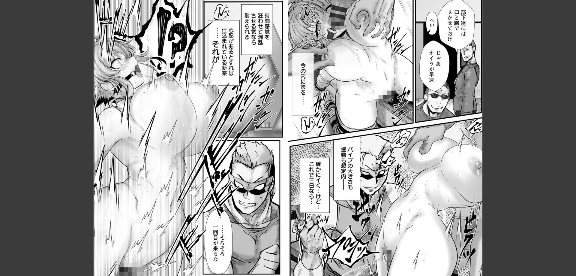 【エロ漫画】拷問バイブス！女スパイを快楽で壊すハードコア｜b061bangl02738 無料 同人エロ漫画/同人誌 中出し 画像7