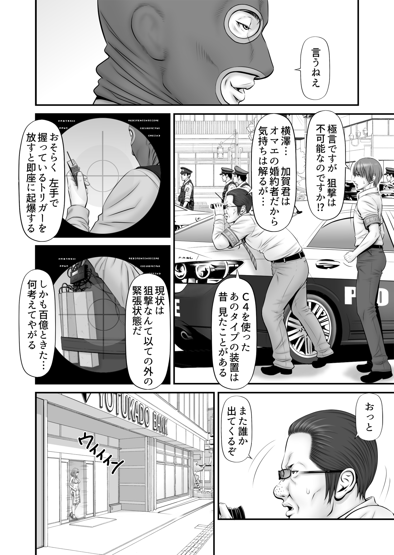 【エロ漫画】人質の彼女が大衆の前で裸にされて犯される！｜d_417049 無料 同人エロ漫画/同人誌 フェラ 画像7