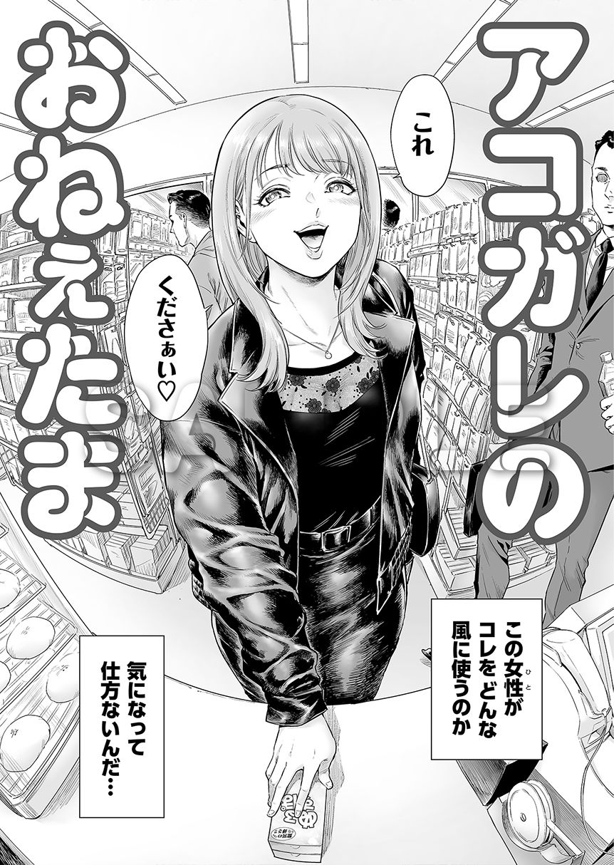 【エロ漫画】綺麗なお姉さまがシーメールさん！男の娘として目覚めさせられる話｜d_552923 無料 同人エロ漫画/同人誌 アナル 画像2