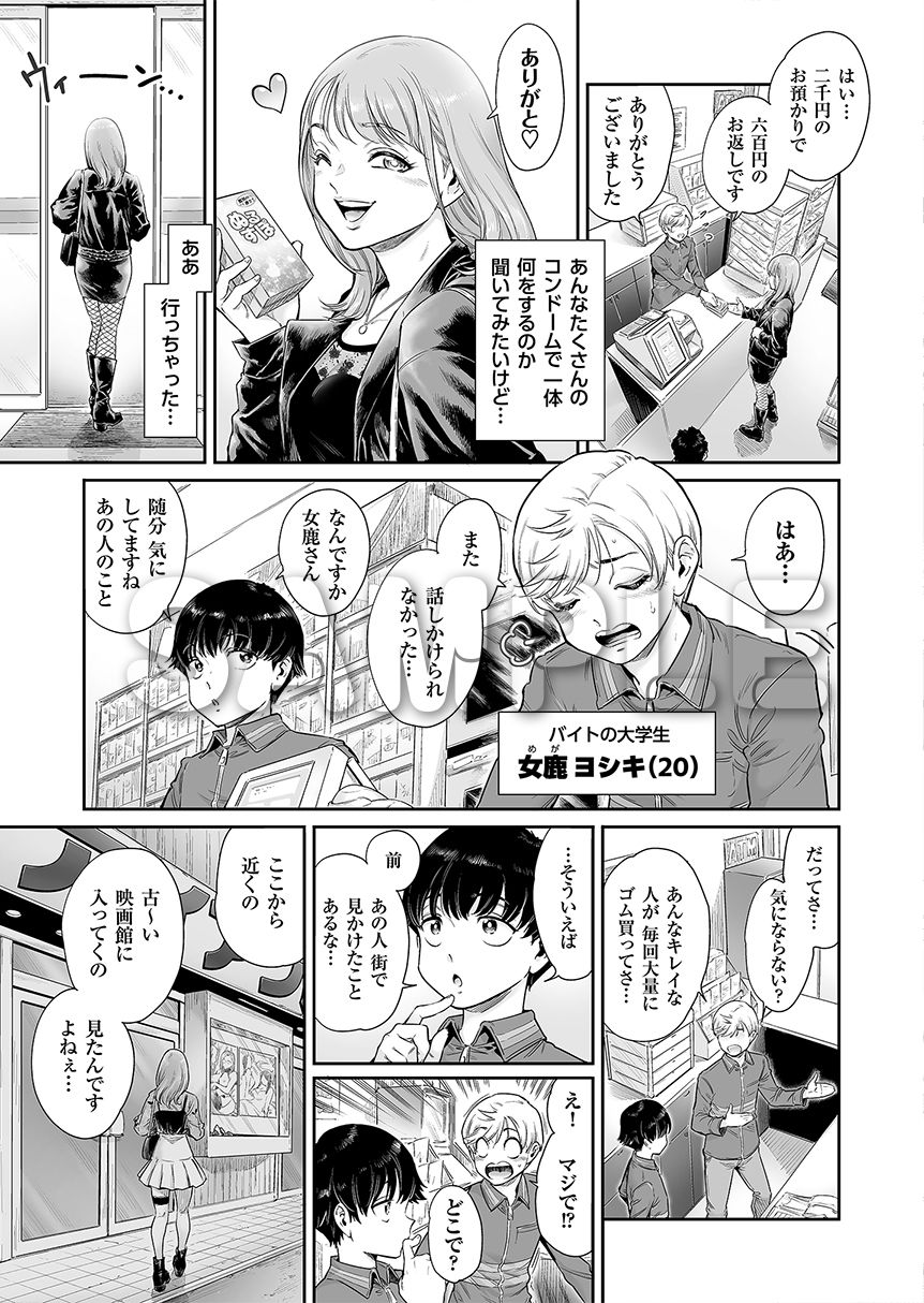 【エロ漫画】綺麗なお姉さまがシーメールさん！男の娘として目覚めさせられる話｜d_552923 無料 同人エロ漫画/同人誌 アナル 画像3