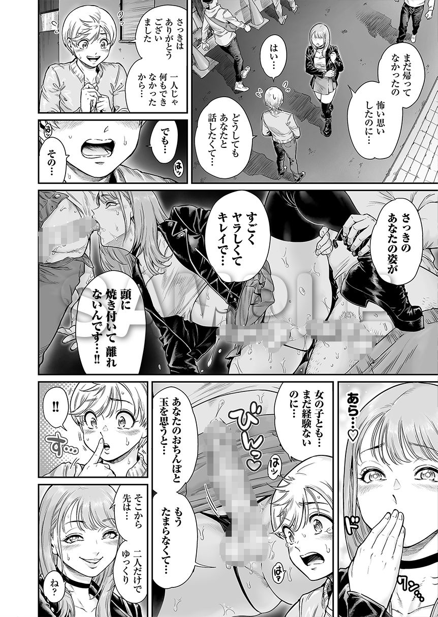 【エロ漫画】綺麗なお姉さまがシーメールさん！男の娘として目覚めさせられる話｜d_552923 無料 同人エロ漫画/同人誌 アナル 画像8