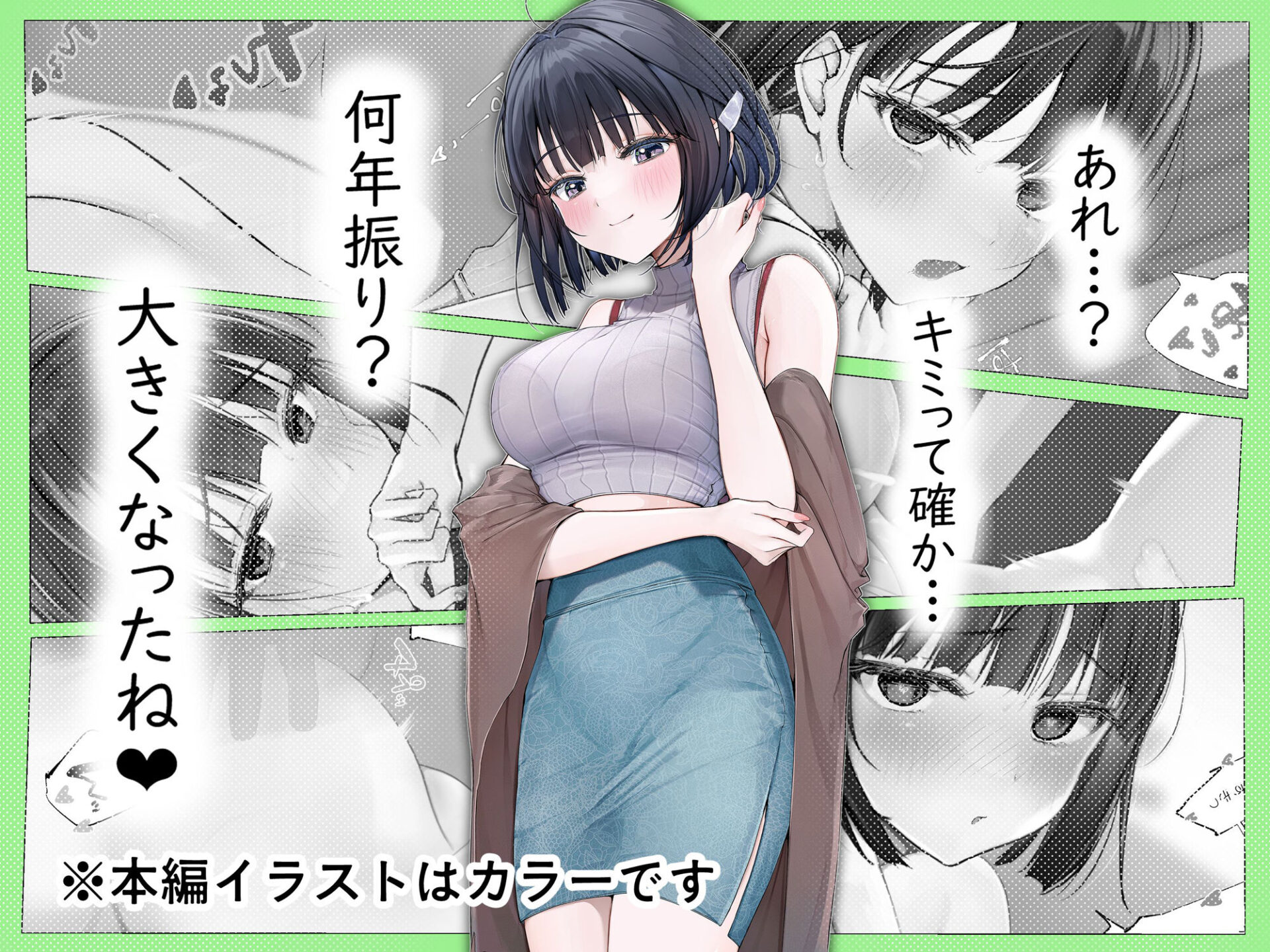 【 同人エロCG画像】巨乳おっぱいの幼なじみの姉妹とイチャラブしちゃう話｜d_537418 無料 同人エロCG画像 アヘ顔 画像3