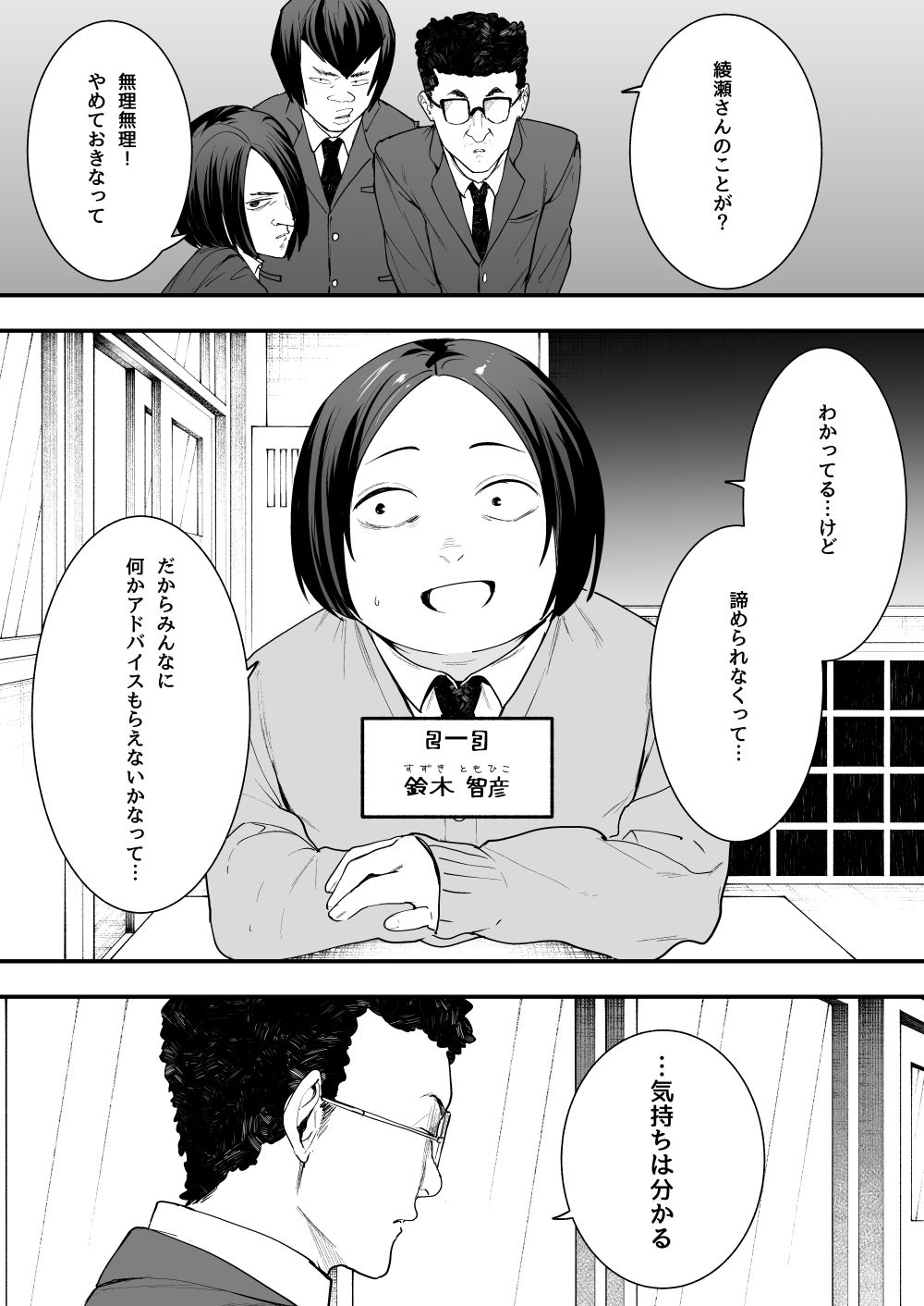 【エロ漫画】汗だくSEX！巨根オタクがクラスの一軍ギャルに抜いてもらう！｜d_468031 無料 同人エロ漫画/同人誌 フェラ 画像1