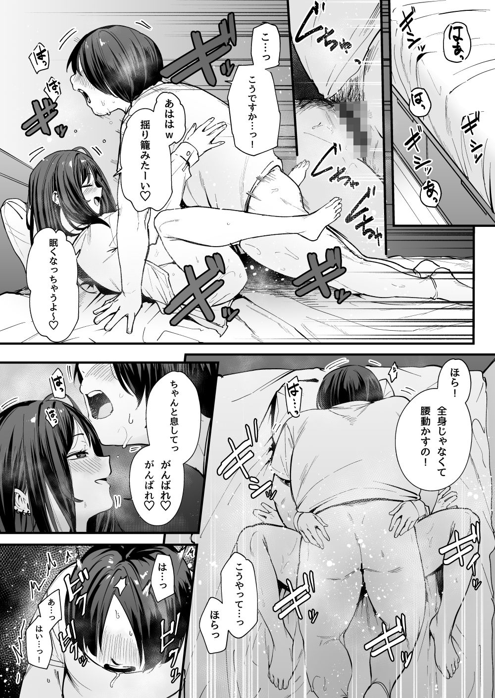 【エロ漫画】汗だくSEX！巨根オタクがクラスの一軍ギャルに抜いてもらう！｜d_468031 無料 同人エロ漫画/同人誌 フェラ 画像10