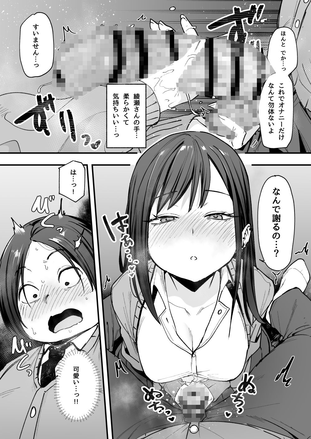 【エロ漫画】汗だくSEX！巨根オタクがクラスの一軍ギャルに抜いてもらう！｜d_468031 無料 同人エロ漫画/同人誌 フェラ 画像7