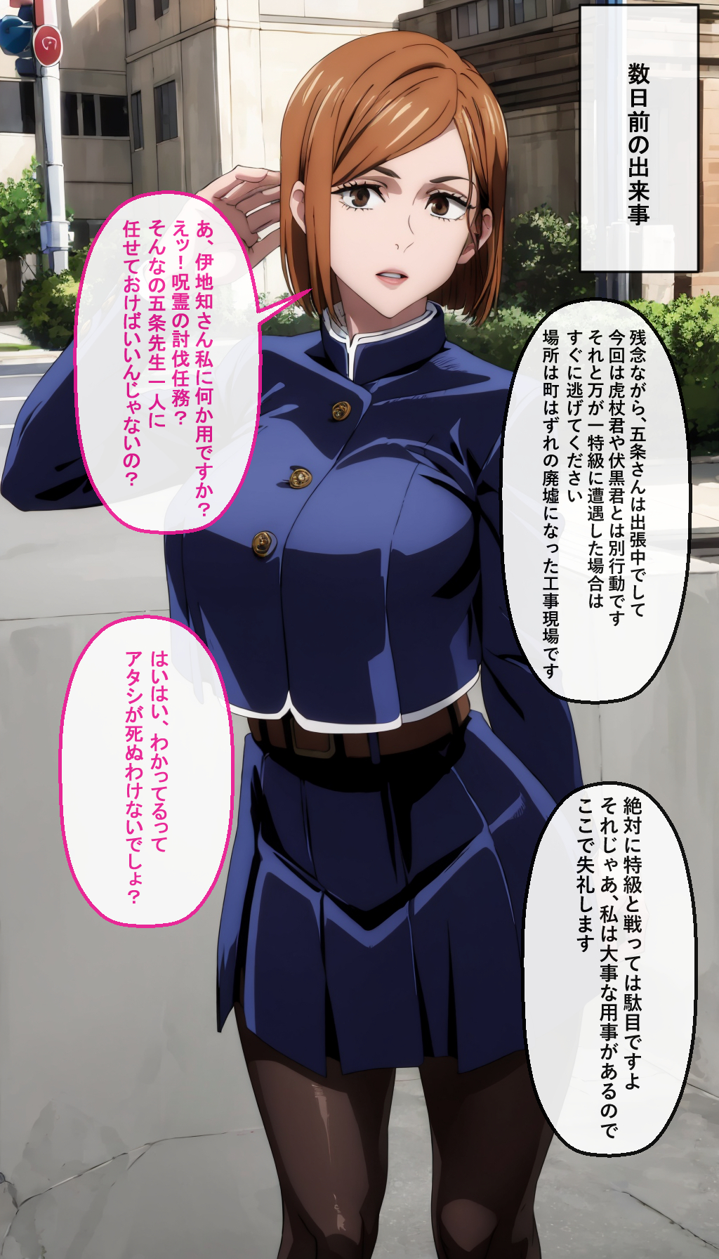 【同人エロ画像】釘〇野薔薇が呪霊に性処理玩具にされてハメ撮り放尿撮られて孕まされる｜d_538765 無料 同人エロCG画像 イラスト・CG集 画像2