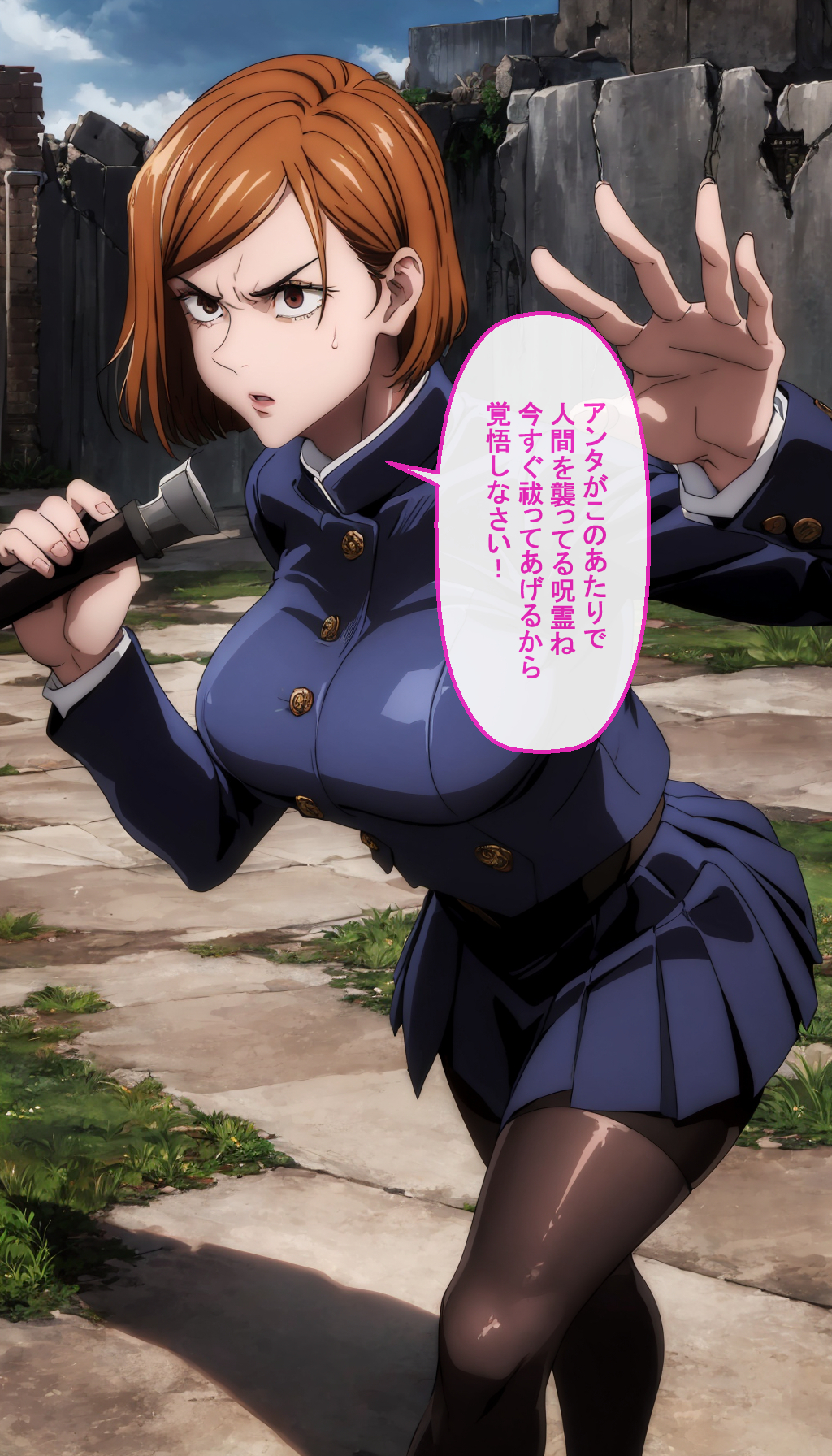 【同人エロ画像】釘〇野薔薇が呪霊に性処理玩具にされてハメ撮り放尿撮られて孕まされる｜d_538765 無料 同人エロCG画像 イラスト・CG集 画像20