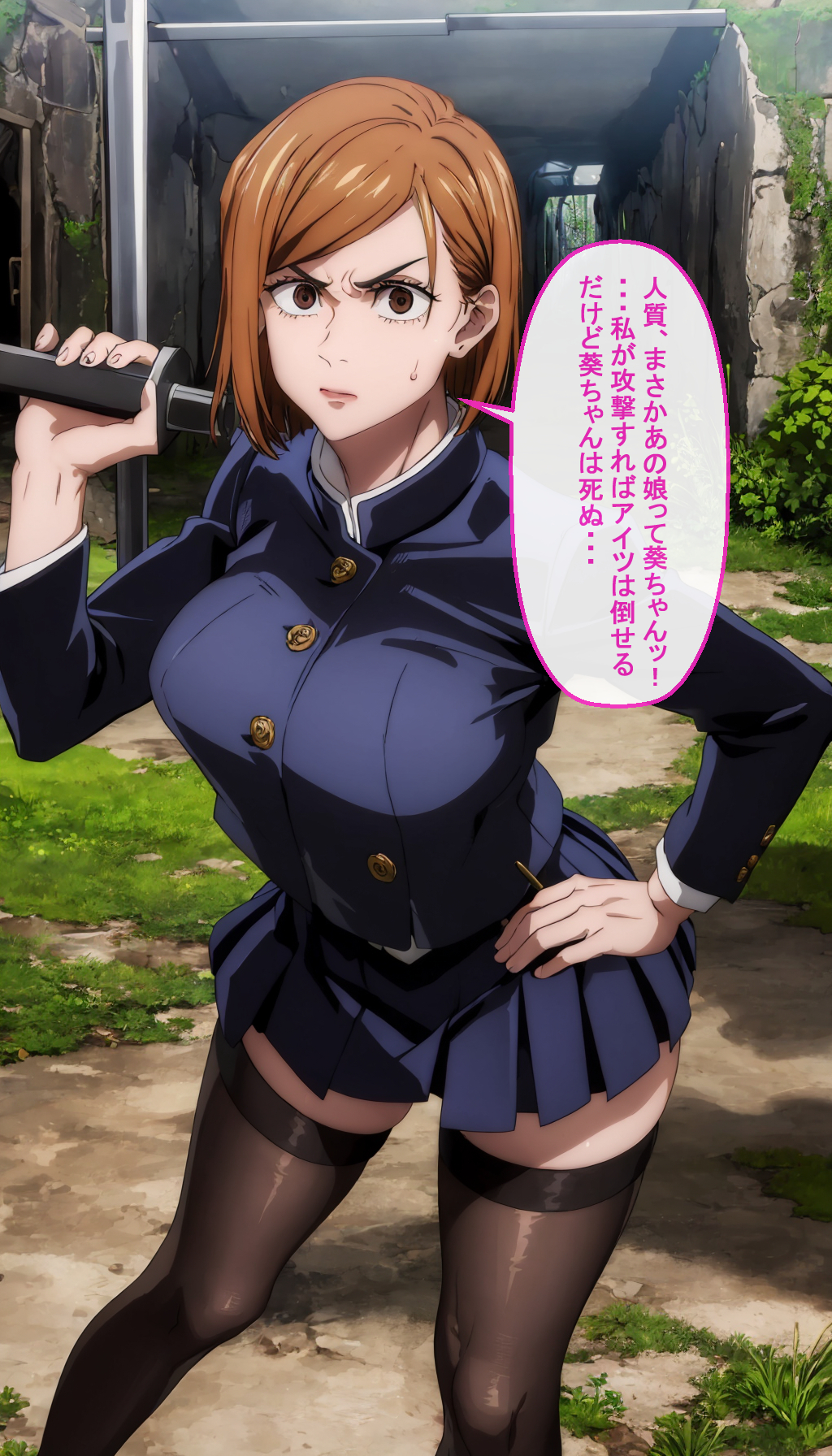 【同人エロ画像】釘〇野薔薇が呪霊に性処理玩具にされてハメ撮り放尿撮られて孕まされる｜d_538765 無料 同人エロCG画像 イラスト・CG集 画像22