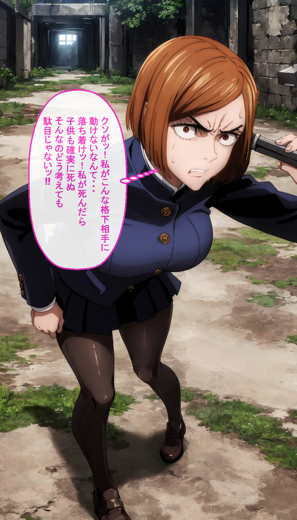 【同人エロ画像】釘〇野薔薇が呪霊に性処理玩具にされてハメ撮り放尿撮られて孕まされる｜d_538765 無料 同人エロCG画像 イラスト・CG集 画像23