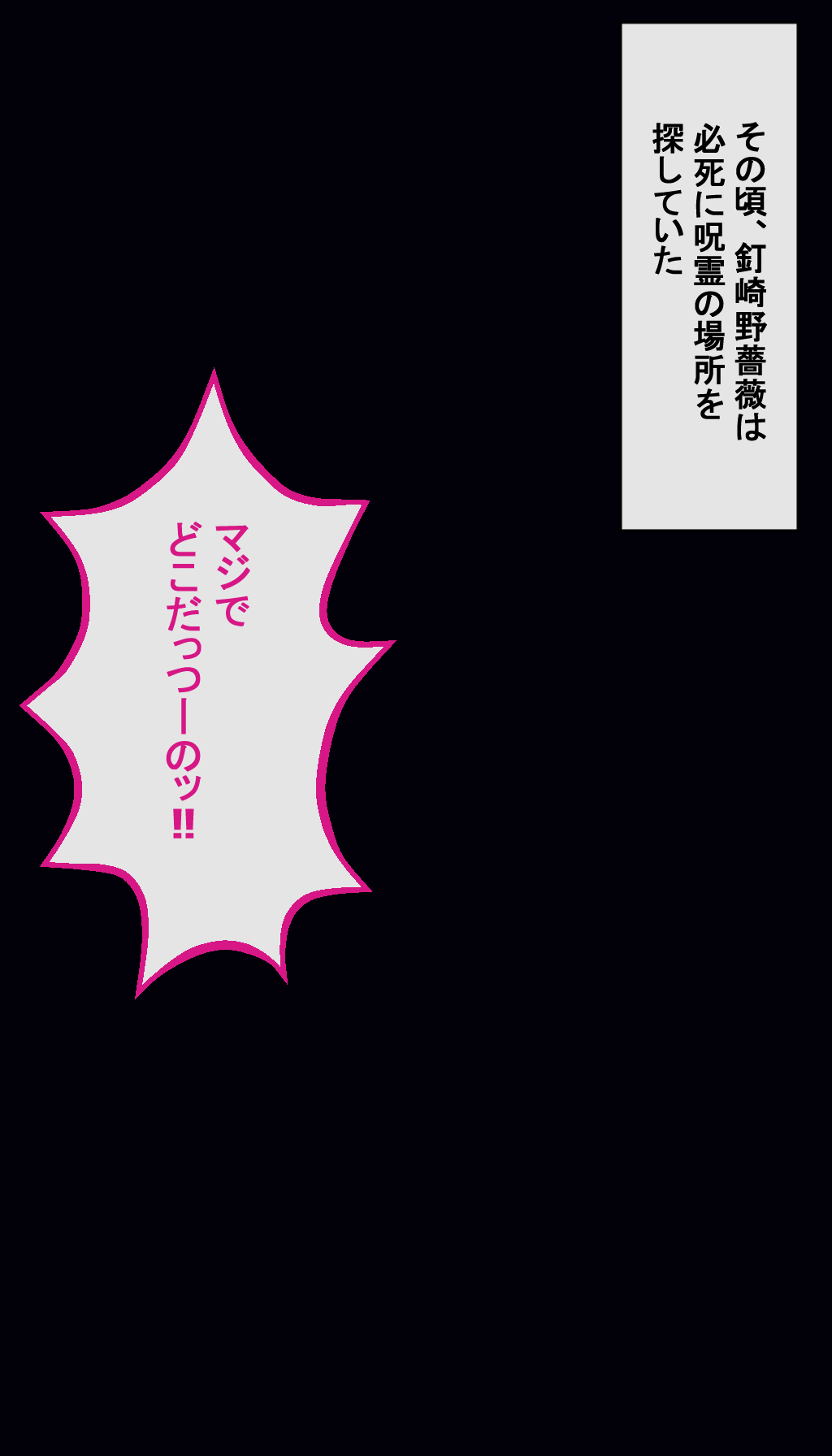 【同人エロ画像】釘〇野薔薇が呪霊に性処理玩具にされてハメ撮り放尿撮られて孕まされる｜d_538765 無料 同人エロCG画像 イラスト・CG集 画像7