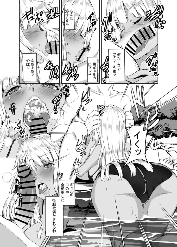 【エロ漫画】田舎の黒ギャルJKと子作りいちゃラブえっち！海でフェラチオしちゃうギャルがエロすぎる｜d_404256 無料 同人エロ漫画/同人誌 ギャル 画像5