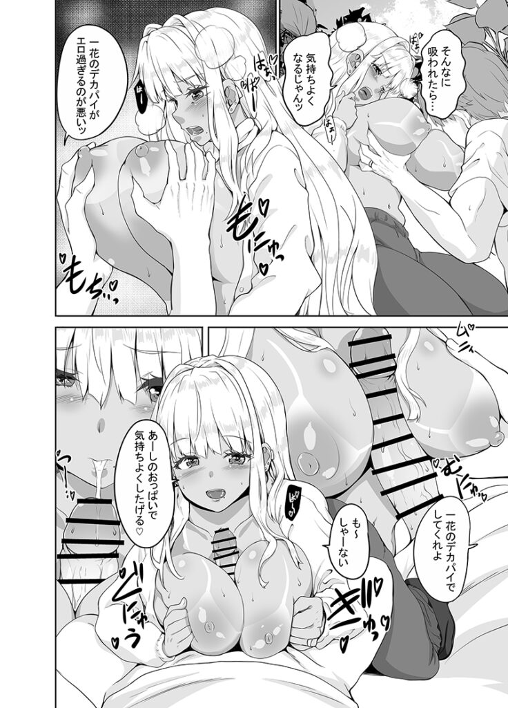 【エロ漫画】田舎の黒ギャルJKと子作りいちゃラブえっち！海でフェラチオしちゃうギャルがエロすぎる｜d_404256 無料 同人エロ漫画/同人誌 ギャル 画像8