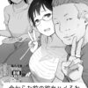 同人エロ漫画1：君の彼女よかったよ。眼鏡っ娘NTR短編集